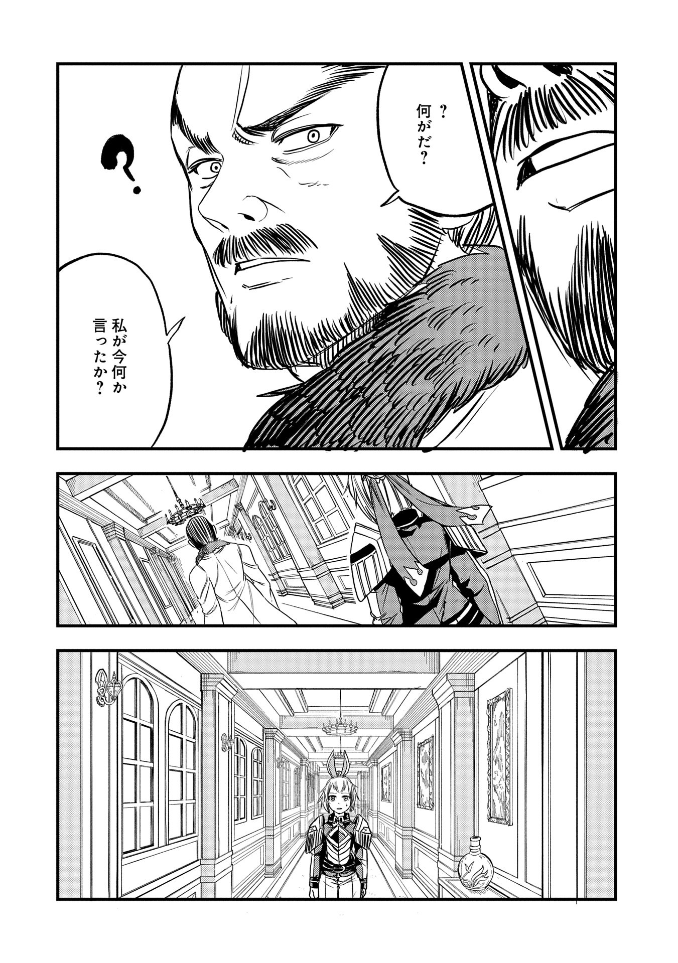 UMARETA CHOKUGO NI SUTERARETA KEDO, ZENSEI GA TAIKENSHA DATTA NO DE YOYUU DE IKITEMASU - raw - Chapter 47 - https://jpdd.ccdd.to/JPDD/umaretachokugonisuteraretakedozenseigataikenshadattanodeyoyuudeikitemasu/470000/dprjgonsggw.jpg