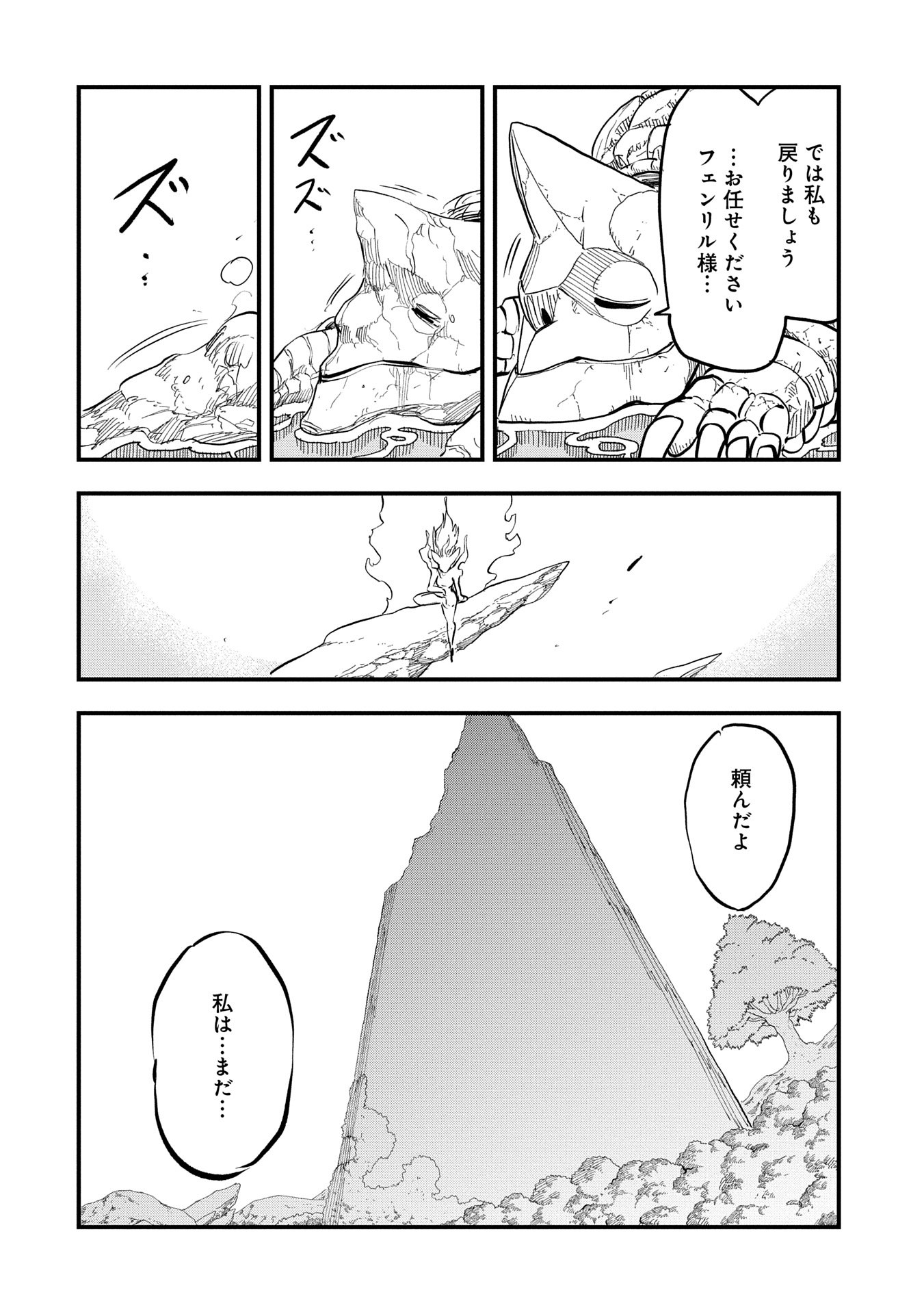 UMARETA CHOKUGO NI SUTERARETA KEDO, ZENSEI GA TAIKENSHA DATTA NO DE YOYUU DE IKITEMASU - raw - Chapter 47 - https://jpdd.ccdd.to/JPDD/umaretachokugonisuteraretakedozenseigataikenshadattanodeyoyuudeikitemasu/470000/h0kq11hwukz.jpg