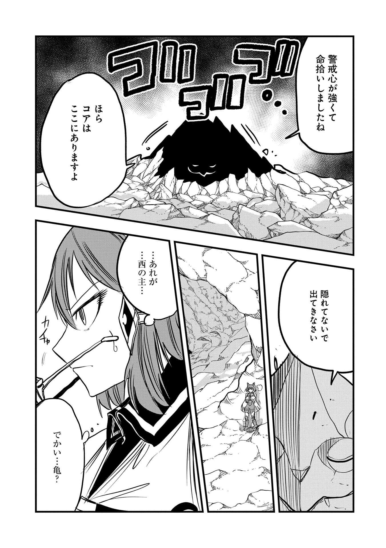 UMARETA CHOKUGO NI SUTERARETA KEDO, ZENSEI GA TAIKENSHA DATTA NO DE YOYUU DE IKITEMASU - raw - Chapter 47 - https://jpdd.ccdd.to/JPDD/umaretachokugonisuteraretakedozenseigataikenshadattanodeyoyuudeikitemasu/470000/mcrlvwhf5ix.jpg
