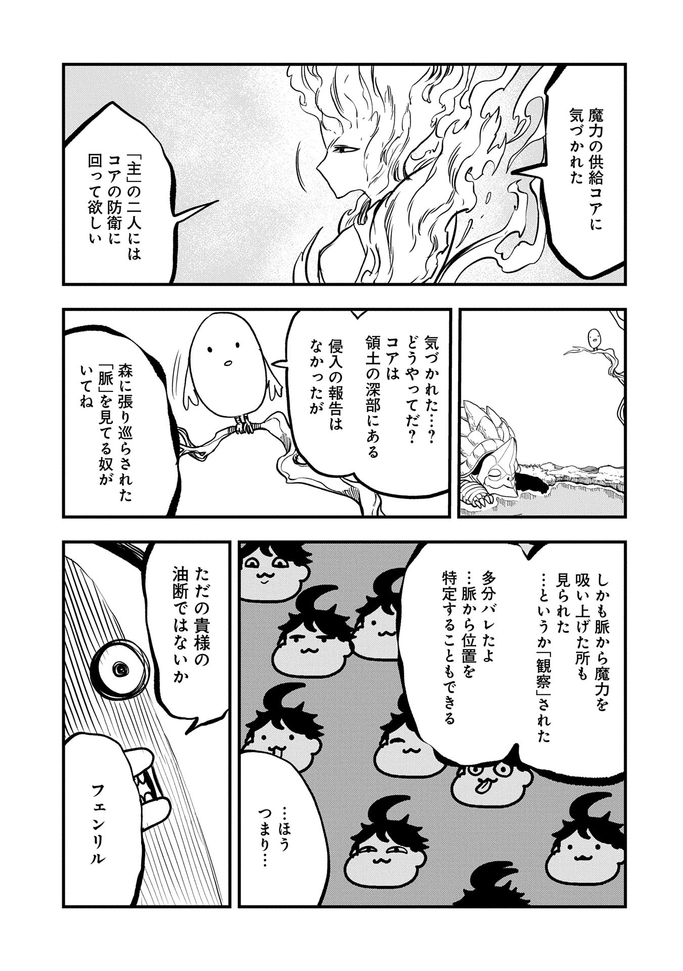 UMARETA CHOKUGO NI SUTERARETA KEDO, ZENSEI GA TAIKENSHA DATTA NO DE YOYUU DE IKITEMASU - raw - Chapter 47 - https://jpdd.ccdd.to/JPDD/umaretachokugonisuteraretakedozenseigataikenshadattanodeyoyuudeikitemasu/470000/qytn1t2ufhm.jpg