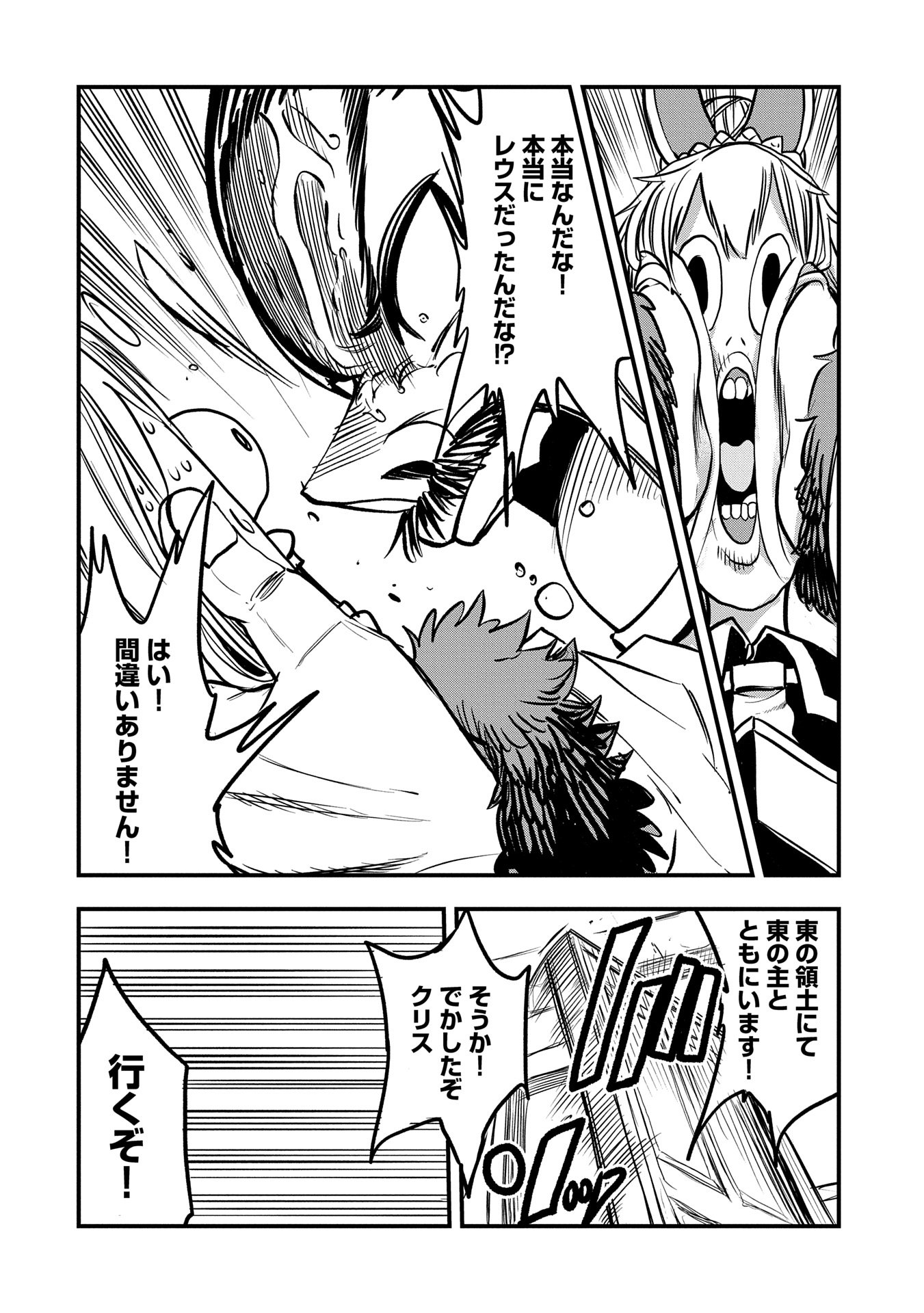 UMARETA CHOKUGO NI SUTERARETA KEDO, ZENSEI GA TAIKENSHA DATTA NO DE YOYUU DE IKITEMASU - raw - Chapter 47 - https://jpdd.ccdd.to/JPDD/umaretachokugonisuteraretakedozenseigataikenshadattanodeyoyuudeikitemasu/470000/siwzdfpnwxs.jpg