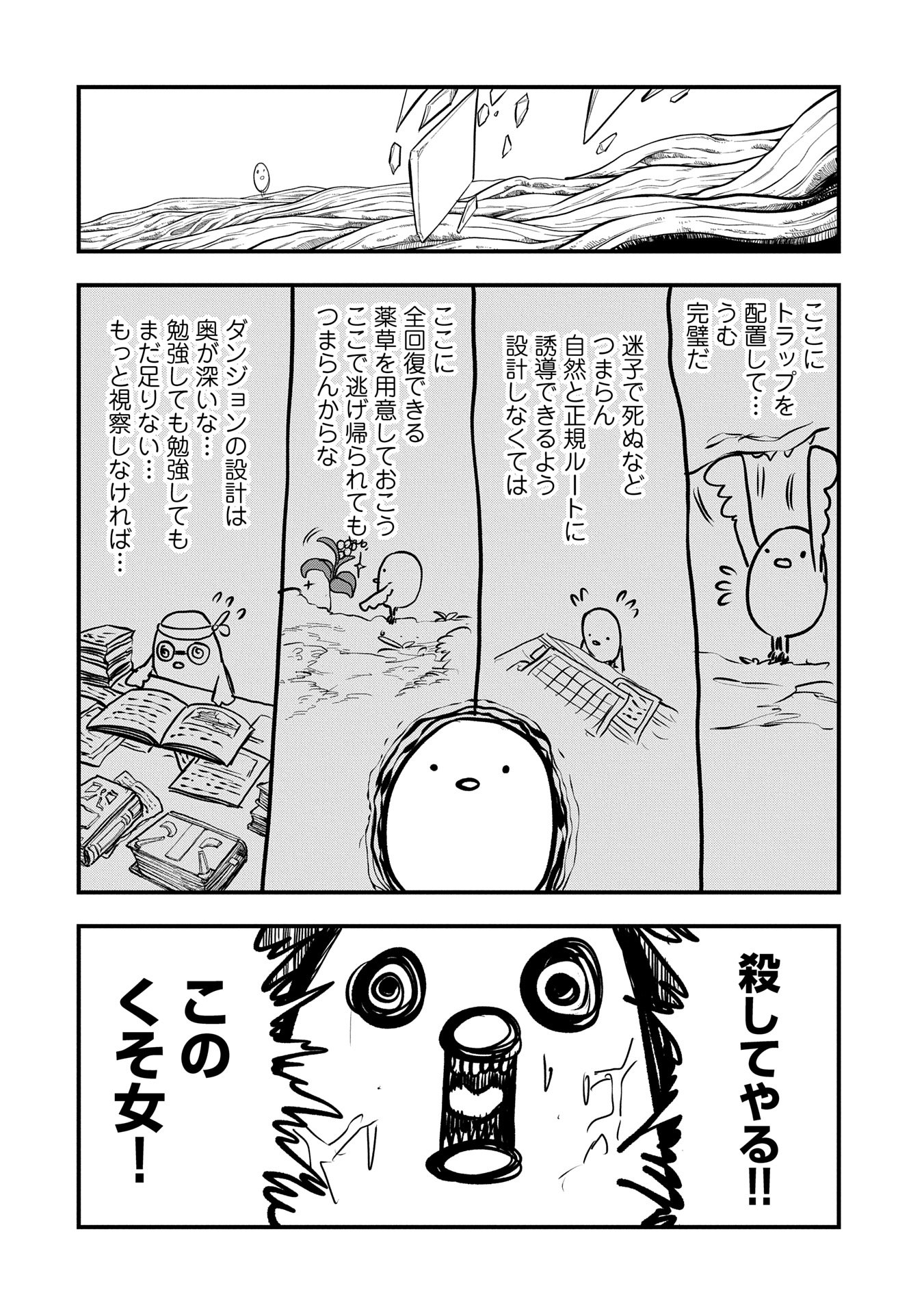 UMARETA CHOKUGO NI SUTERARETA KEDO, ZENSEI GA TAIKENSHA DATTA NO DE YOYUU DE IKITEMASU - raw - Chapter 47 - https://jpdd.ccdd.to/JPDD/umaretachokugonisuteraretakedozenseigataikenshadattanodeyoyuudeikitemasu/470000/tcqa3dzda0t.jpg