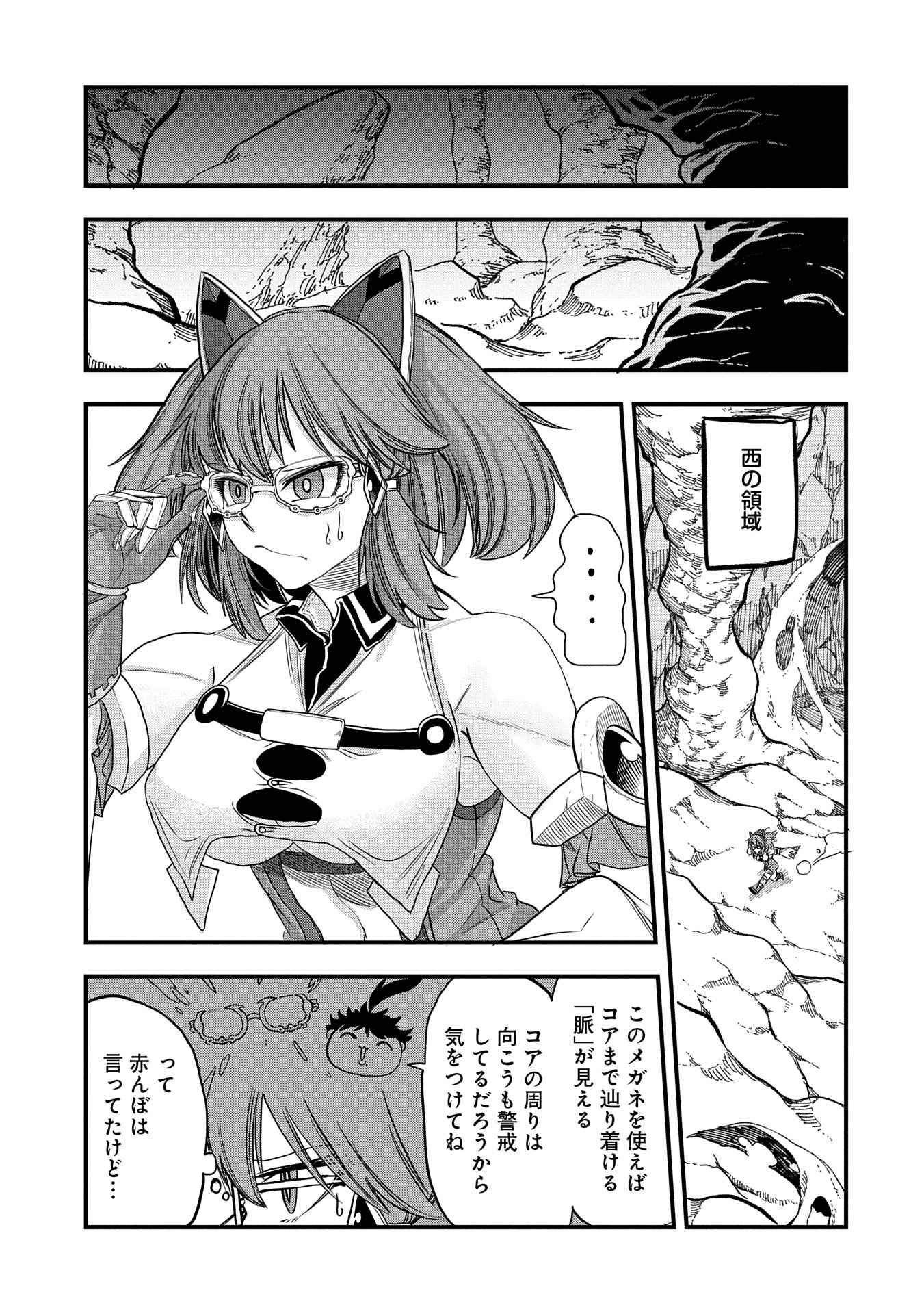 UMARETA CHOKUGO NI SUTERARETA KEDO, ZENSEI GA TAIKENSHA DATTA NO DE YOYUU DE IKITEMASU - raw - Chapter 47 - https://jpdd.ccdd.to/JPDD/umaretachokugonisuteraretakedozenseigataikenshadattanodeyoyuudeikitemasu/470000/uu4ipw3hix3.jpg