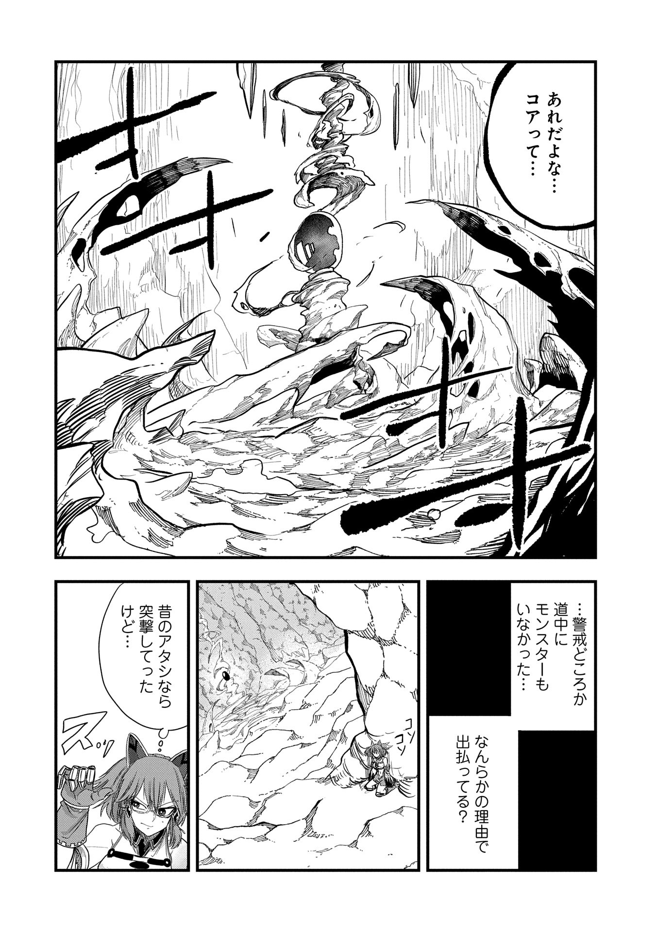 UMARETA CHOKUGO NI SUTERARETA KEDO, ZENSEI GA TAIKENSHA DATTA NO DE YOYUU DE IKITEMASU - raw - Chapter 47 - https://jpdd.ccdd.to/JPDD/umaretachokugonisuteraretakedozenseigataikenshadattanodeyoyuudeikitemasu/470000/vck041ue1xs.jpg