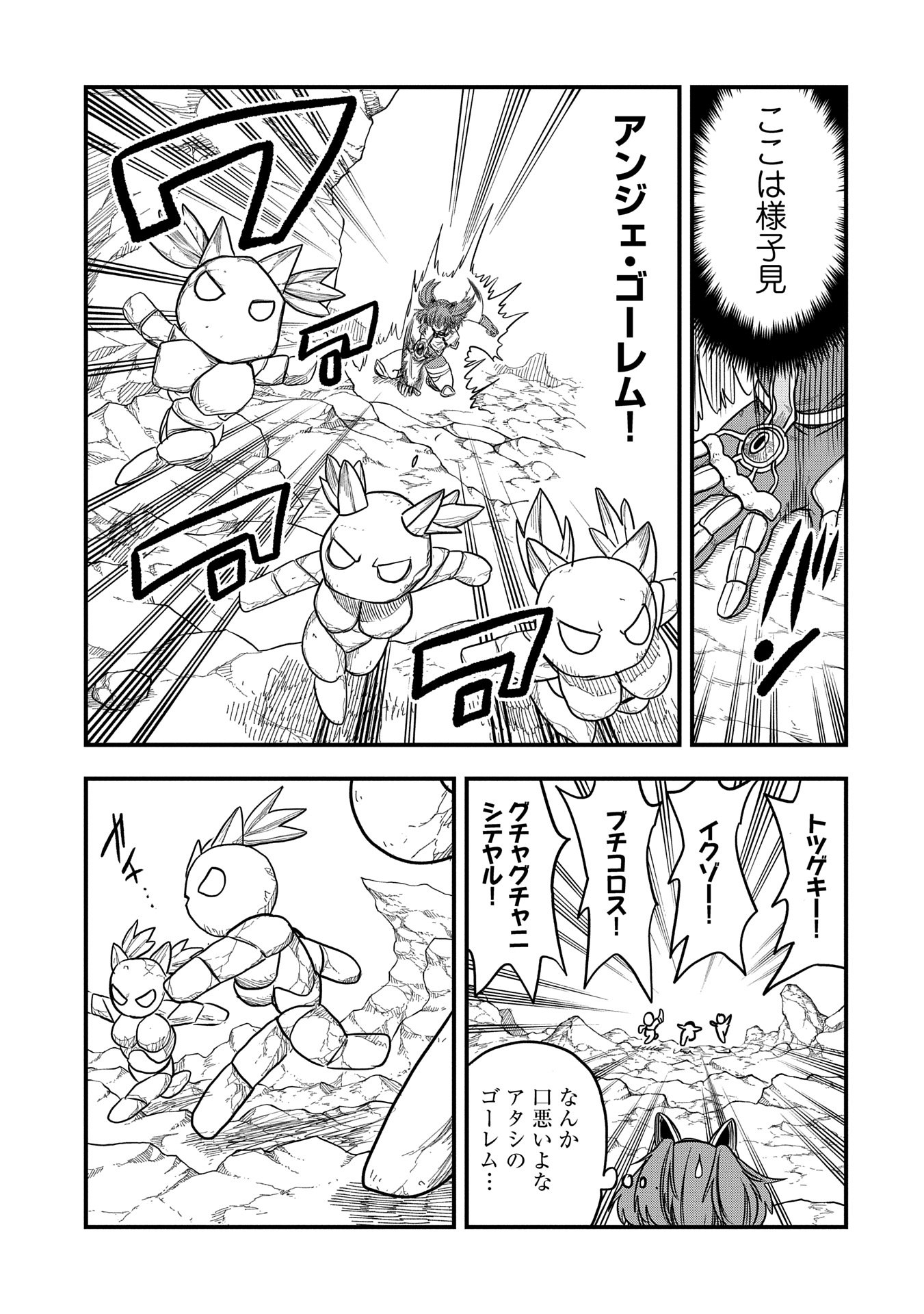UMARETA CHOKUGO NI SUTERARETA KEDO, ZENSEI GA TAIKENSHA DATTA NO DE YOYUU DE IKITEMASU - raw - Chapter 47 - https://jpdd.ccdd.to/JPDD/umaretachokugonisuteraretakedozenseigataikenshadattanodeyoyuudeikitemasu/470000/vhlumwxdk00.jpg