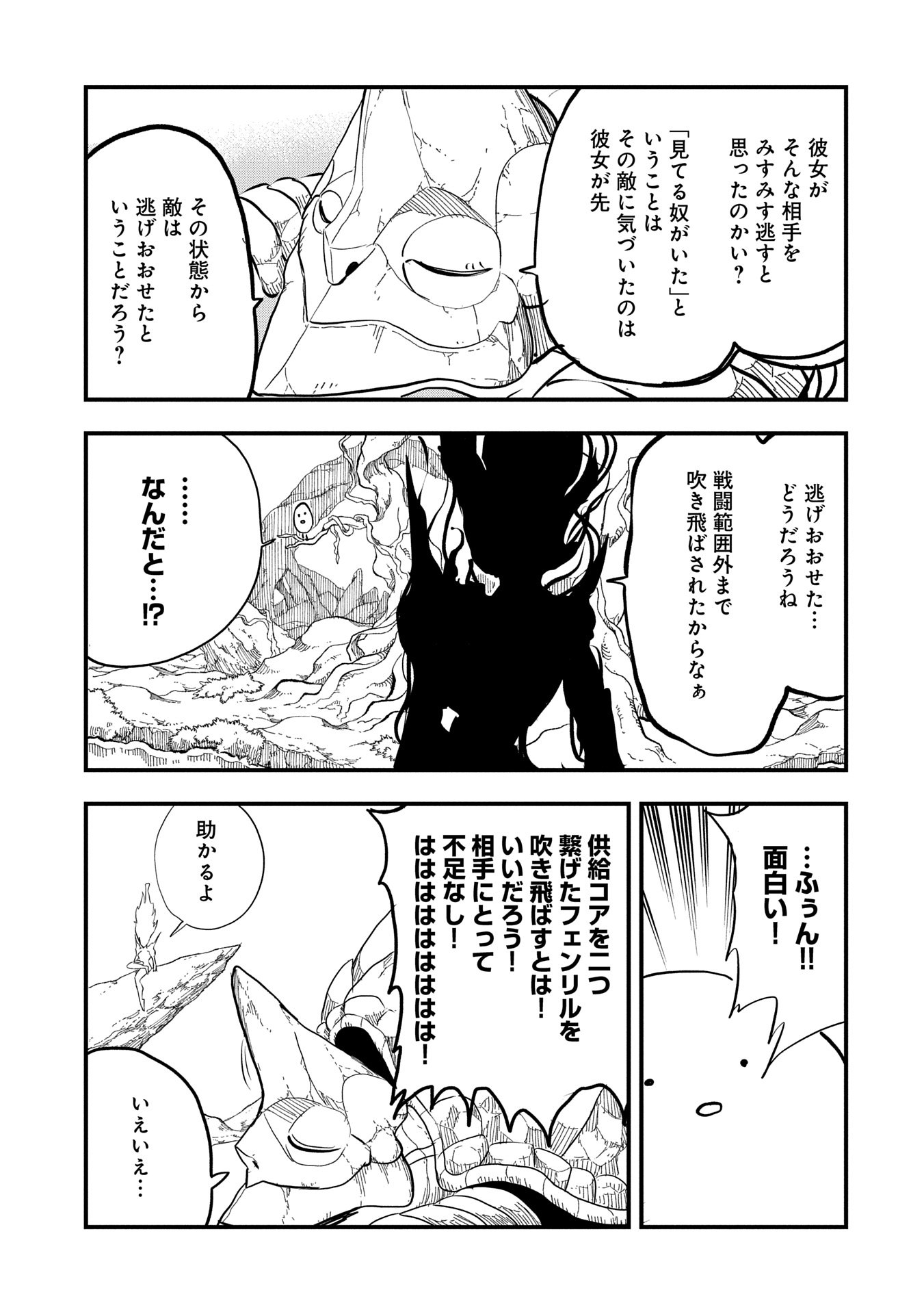 UMARETA CHOKUGO NI SUTERARETA KEDO, ZENSEI GA TAIKENSHA DATTA NO DE YOYUU DE IKITEMASU - raw - Chapter 47 - https://jpdd.ccdd.to/JPDD/umaretachokugonisuteraretakedozenseigataikenshadattanodeyoyuudeikitemasu/470000/yoblwk2gkip.jpg