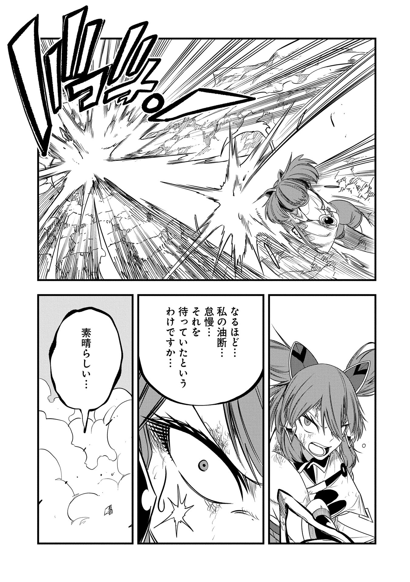 UMARETA CHOKUGO NI SUTERARETA KEDO, ZENSEI GA TAIKENSHA DATTA NO DE YOYUU DE IKITEMASU - raw - Chapter 48 - https://jpdd.ccdd.to/JPDD/umaretachokugonisuteraretakedozenseigataikenshadattanodeyoyuudeikitemasu/480000/10rvkqbrspo.jpg