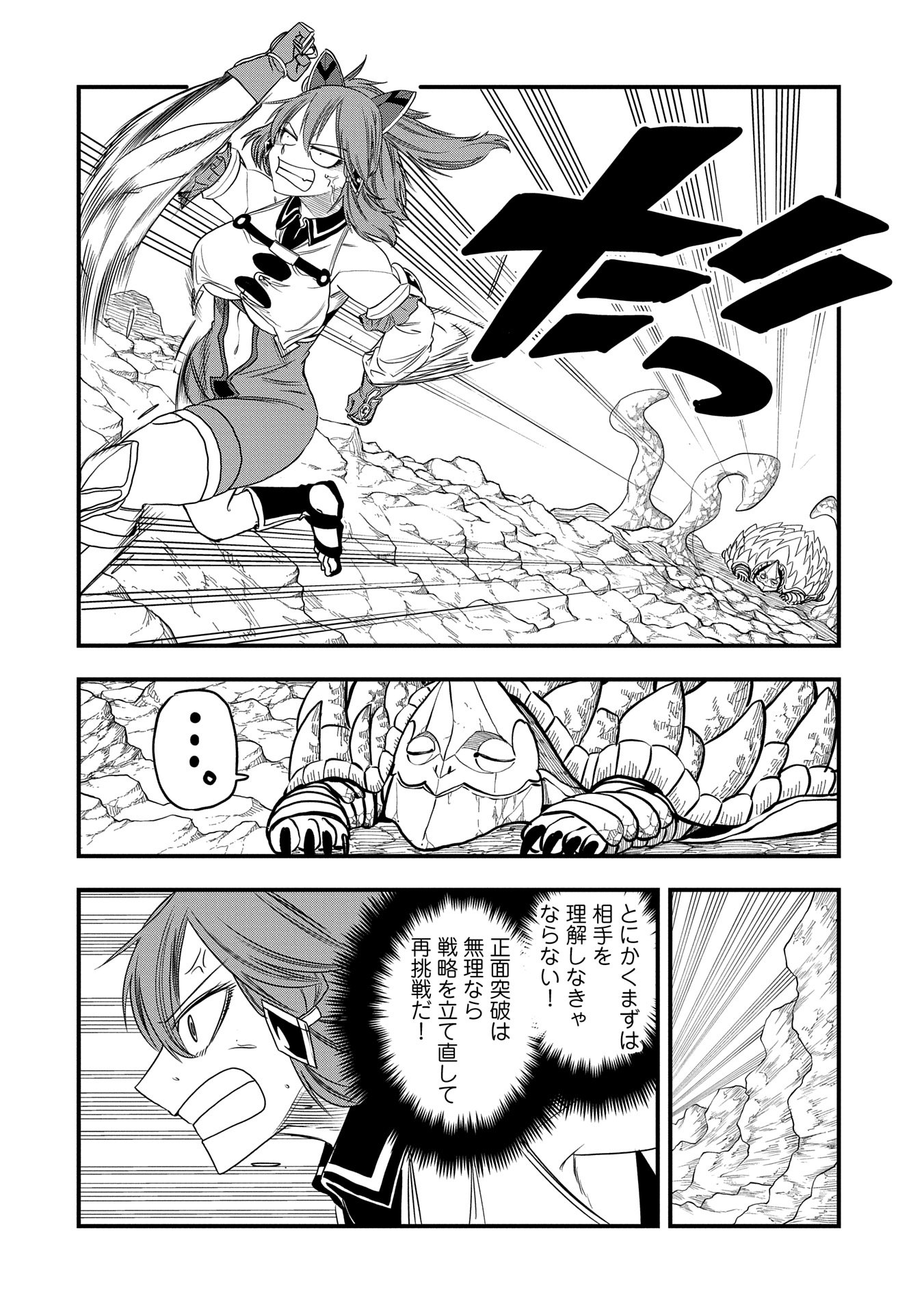 UMARETA CHOKUGO NI SUTERARETA KEDO, ZENSEI GA TAIKENSHA DATTA NO DE YOYUU DE IKITEMASU - raw - Chapter 48 - https://jpdd.ccdd.to/JPDD/umaretachokugonisuteraretakedozenseigataikenshadattanodeyoyuudeikitemasu/480000/13rvjf5e5ps.jpg