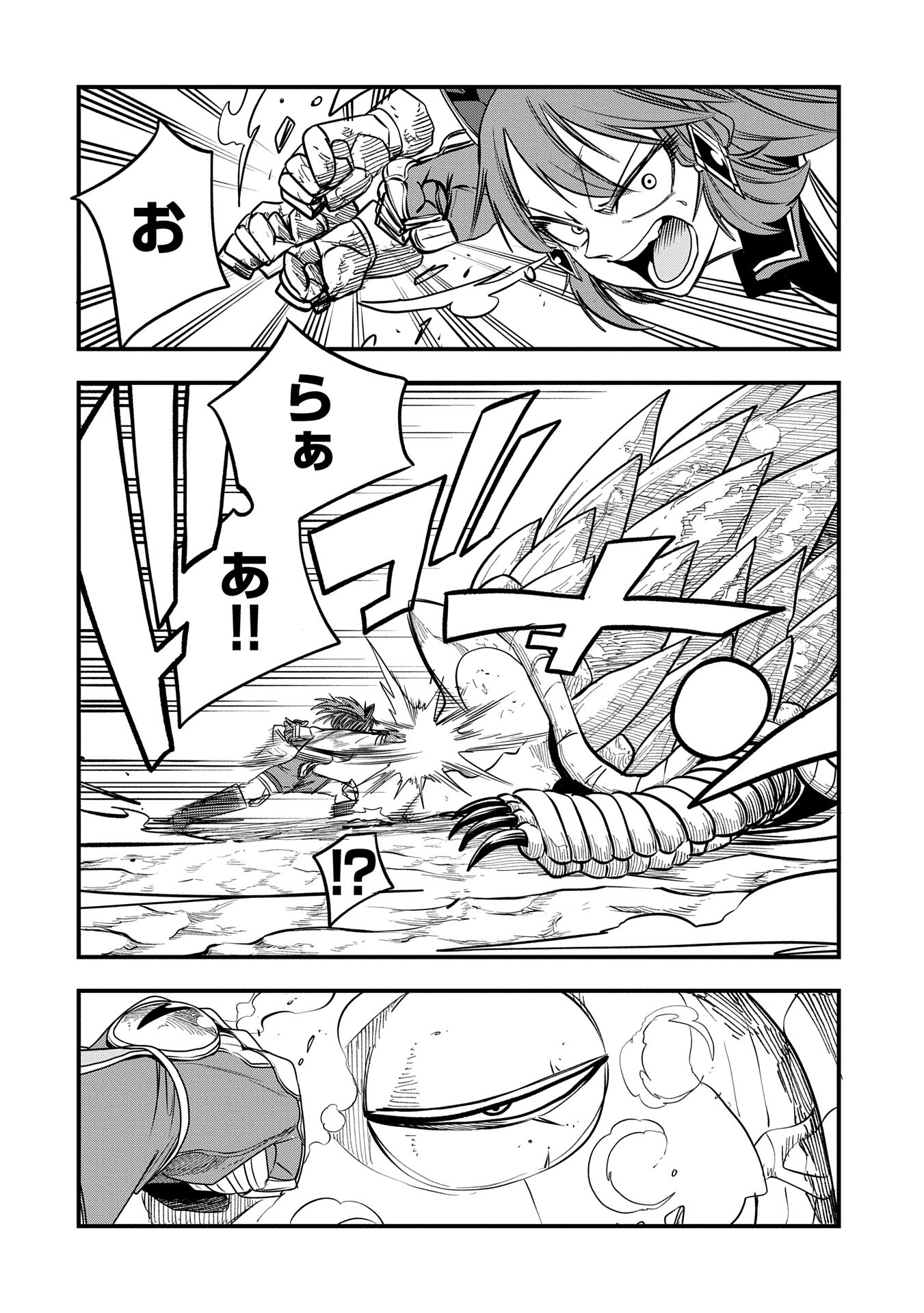 UMARETA CHOKUGO NI SUTERARETA KEDO, ZENSEI GA TAIKENSHA DATTA NO DE YOYUU DE IKITEMASU - raw - Chapter 48 - https://jpdd.ccdd.to/JPDD/umaretachokugonisuteraretakedozenseigataikenshadattanodeyoyuudeikitemasu/480000/2qesgtojs42.jpg