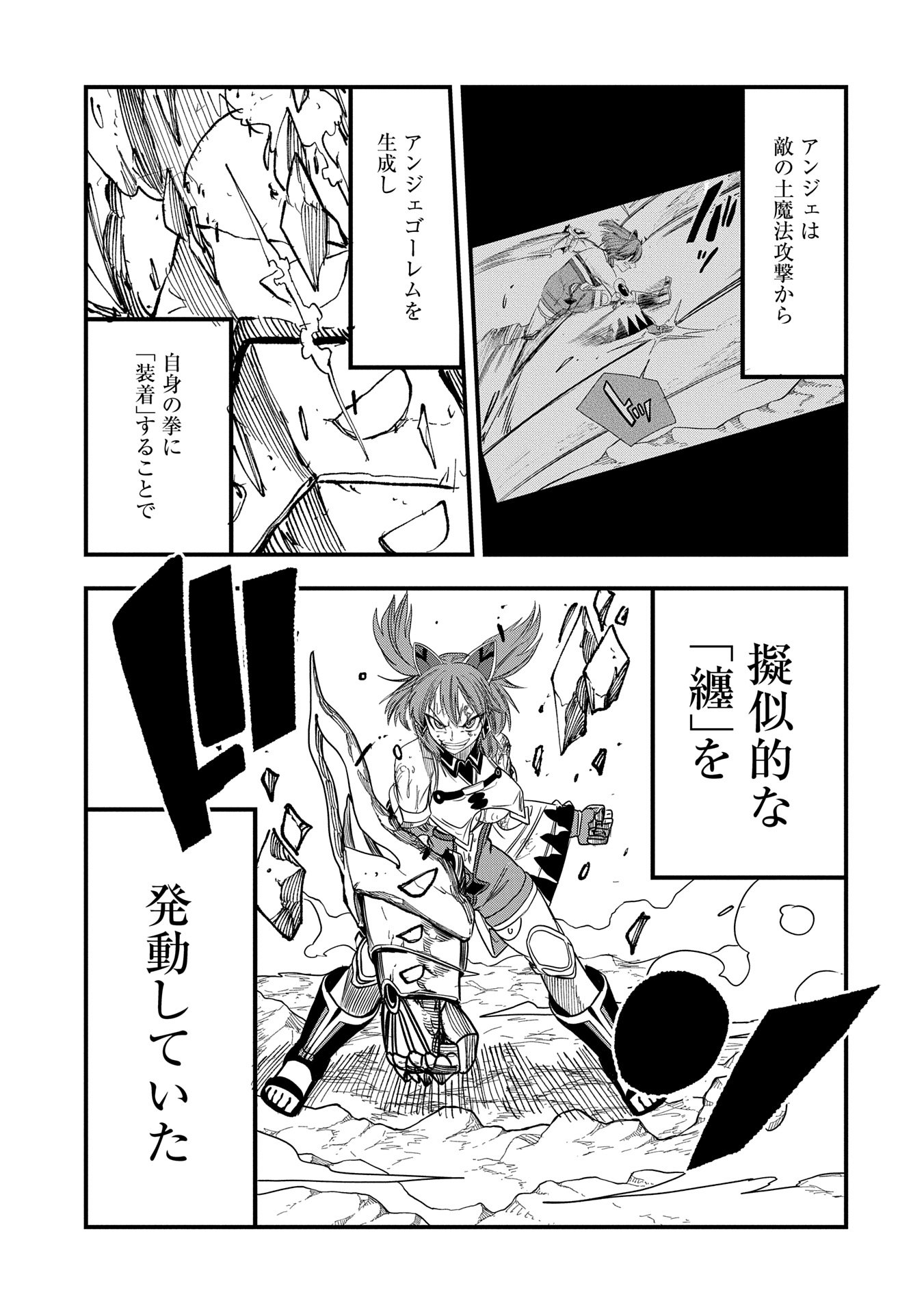 UMARETA CHOKUGO NI SUTERARETA KEDO, ZENSEI GA TAIKENSHA DATTA NO DE YOYUU DE IKITEMASU - raw - Chapter 48 - https://jpdd.ccdd.to/JPDD/umaretachokugonisuteraretakedozenseigataikenshadattanodeyoyuudeikitemasu/480000/5otpx1tqedv.jpg
