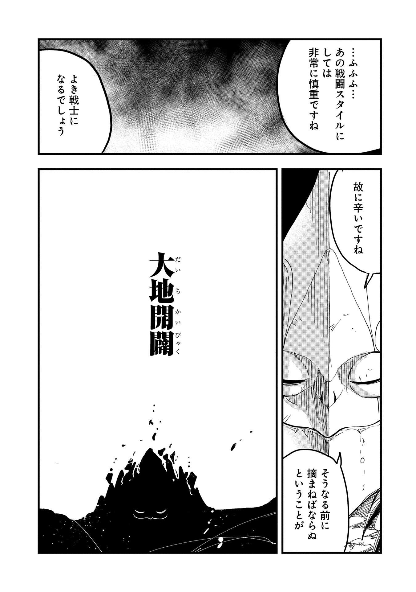 UMARETA CHOKUGO NI SUTERARETA KEDO, ZENSEI GA TAIKENSHA DATTA NO DE YOYUU DE IKITEMASU - raw - Chapter 48 - https://jpdd.ccdd.to/JPDD/umaretachokugonisuteraretakedozenseigataikenshadattanodeyoyuudeikitemasu/480000/bizad02oefb.jpg