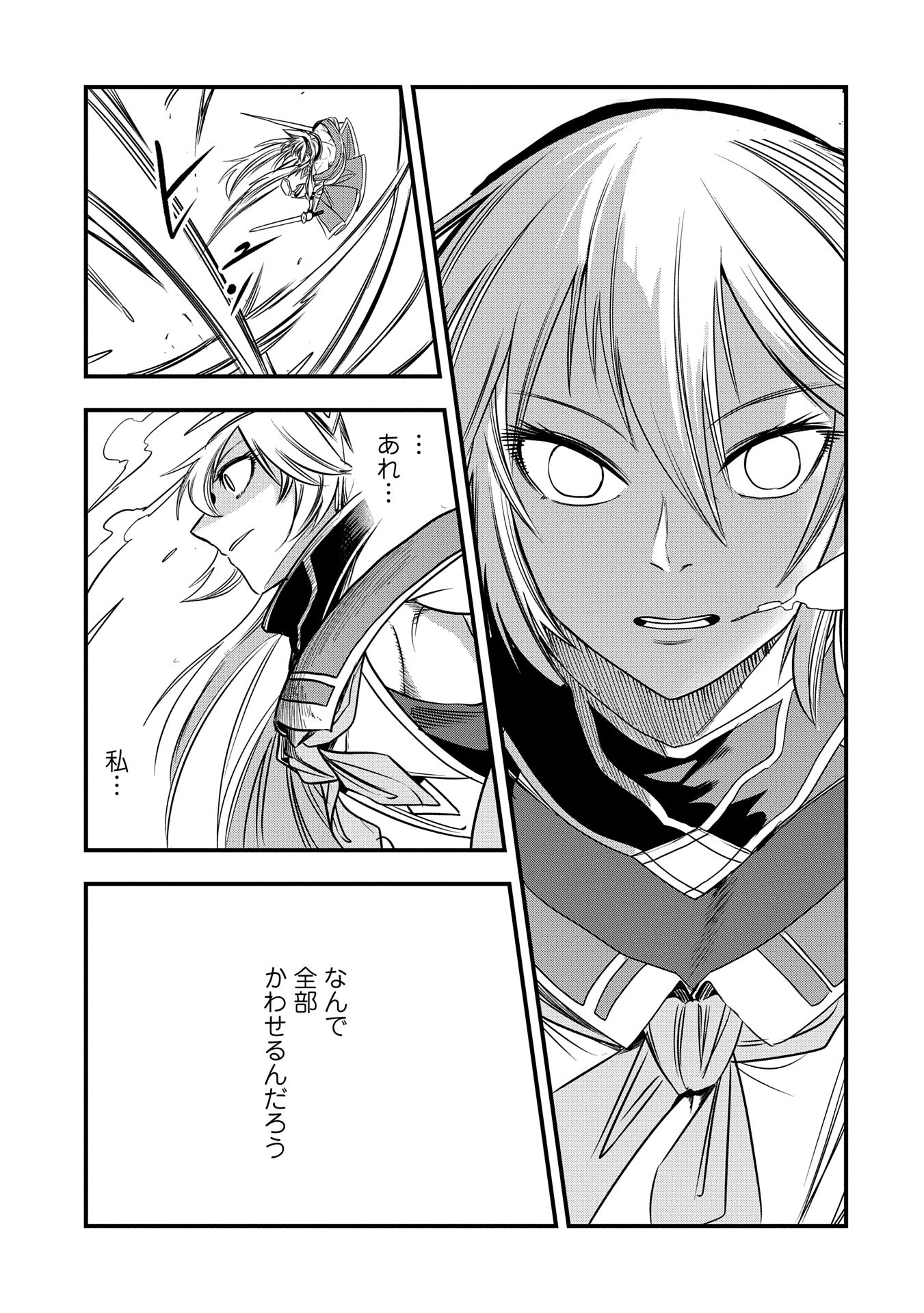 UMARETA CHOKUGO NI SUTERARETA KEDO, ZENSEI GA TAIKENSHA DATTA NO DE YOYUU DE IKITEMASU - raw - Chapter 48 - https://jpdd.ccdd.to/JPDD/umaretachokugonisuteraretakedozenseigataikenshadattanodeyoyuudeikitemasu/480000/c5eheksea0r.jpg
