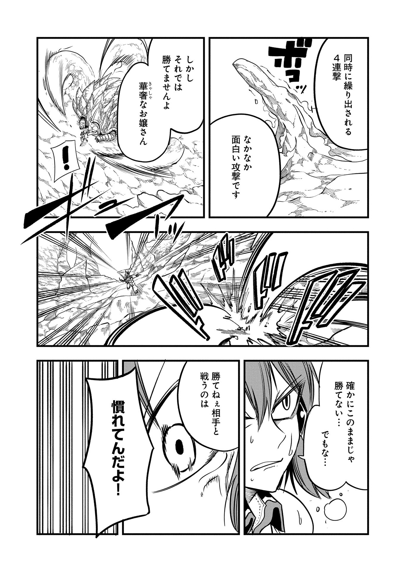 UMARETA CHOKUGO NI SUTERARETA KEDO, ZENSEI GA TAIKENSHA DATTA NO DE YOYUU DE IKITEMASU - raw - Chapter 48 - https://jpdd.ccdd.to/JPDD/umaretachokugonisuteraretakedozenseigataikenshadattanodeyoyuudeikitemasu/480000/ebj5garufsy.jpg