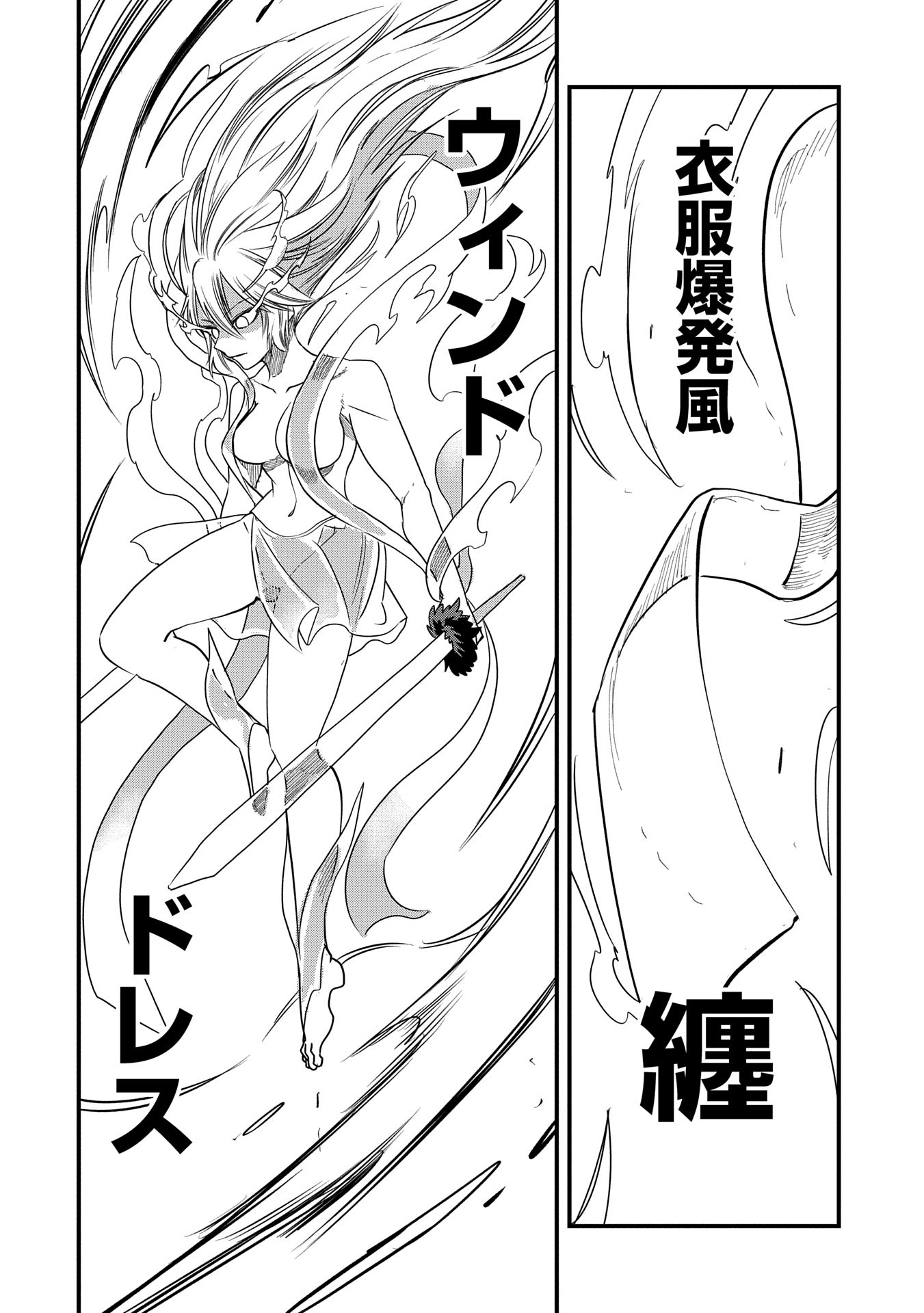 UMARETA CHOKUGO NI SUTERARETA KEDO, ZENSEI GA TAIKENSHA DATTA NO DE YOYUU DE IKITEMASU - raw - Chapter 48 - https://jpdd.ccdd.to/JPDD/umaretachokugonisuteraretakedozenseigataikenshadattanodeyoyuudeikitemasu/480000/ezqdafjhlec.jpg
