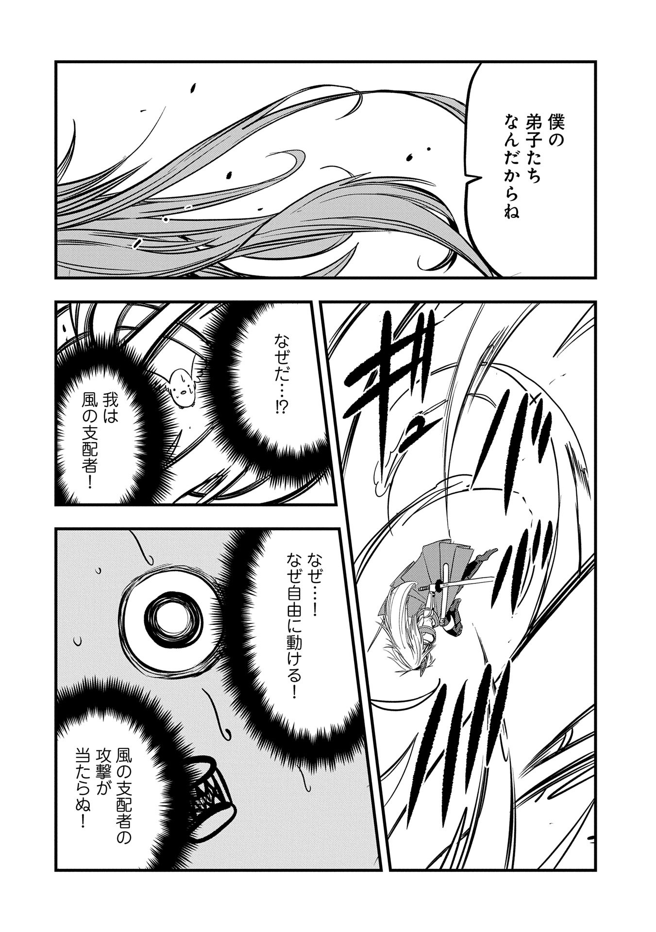 UMARETA CHOKUGO NI SUTERARETA KEDO, ZENSEI GA TAIKENSHA DATTA NO DE YOYUU DE IKITEMASU - raw - Chapter 48 - https://jpdd.ccdd.to/JPDD/umaretachokugonisuteraretakedozenseigataikenshadattanodeyoyuudeikitemasu/480000/gkmckwlr5mg.jpg