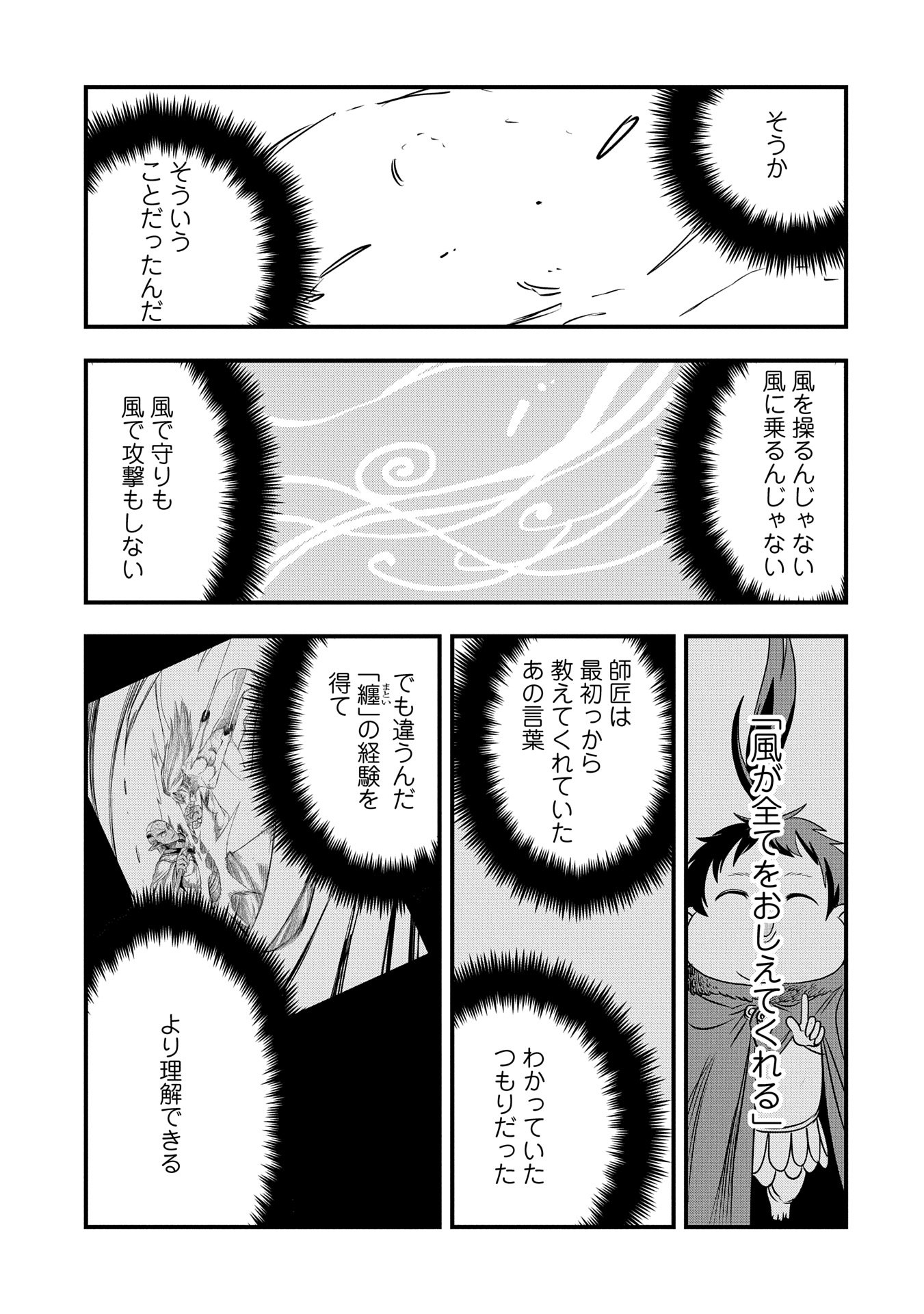 UMARETA CHOKUGO NI SUTERARETA KEDO, ZENSEI GA TAIKENSHA DATTA NO DE YOYUU DE IKITEMASU - raw - Chapter 48 - https://jpdd.ccdd.to/JPDD/umaretachokugonisuteraretakedozenseigataikenshadattanodeyoyuudeikitemasu/480000/ik1jyx3qv1b.jpg