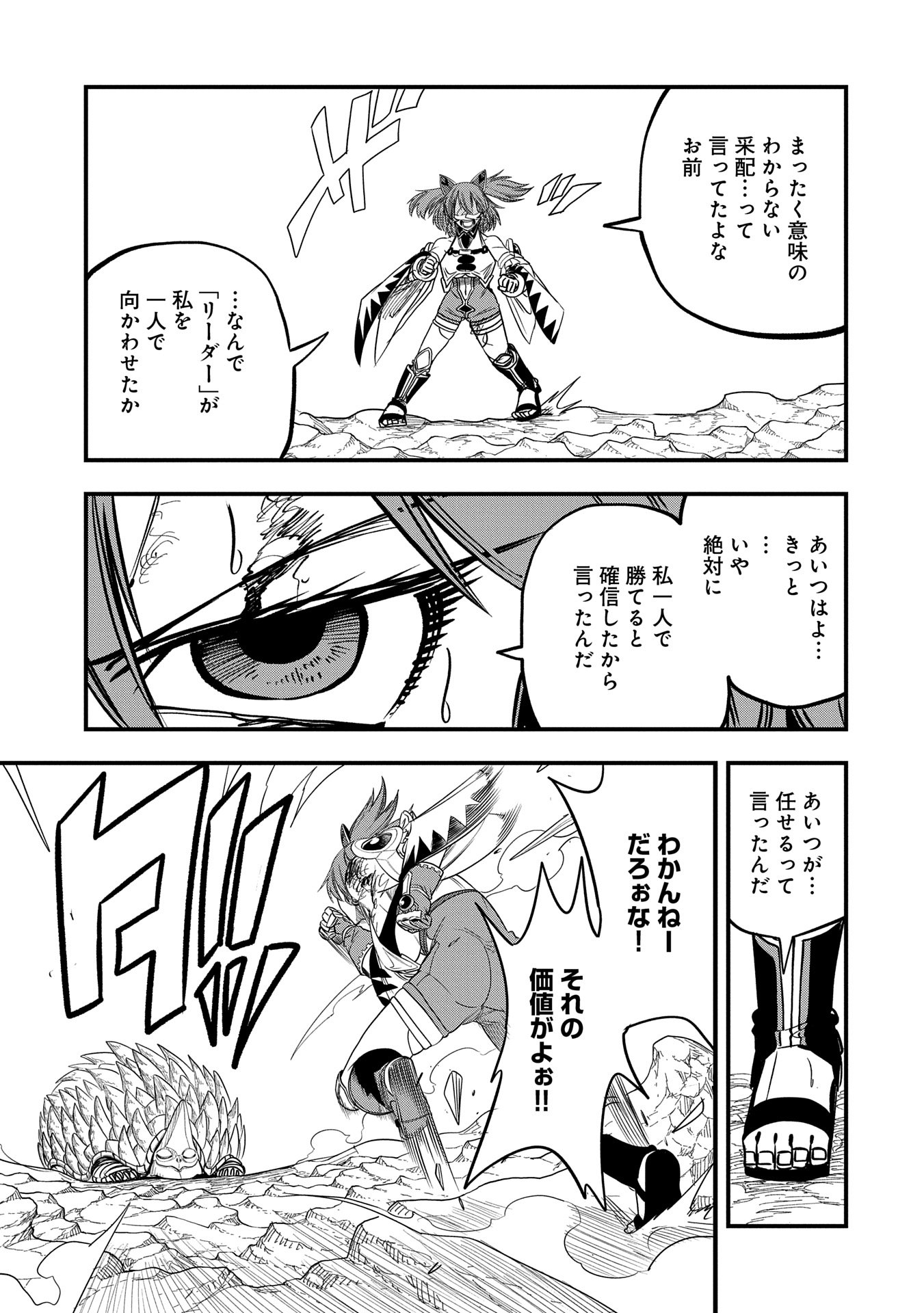 UMARETA CHOKUGO NI SUTERARETA KEDO, ZENSEI GA TAIKENSHA DATTA NO DE YOYUU DE IKITEMASU - raw - Chapter 48 - https://jpdd.ccdd.to/JPDD/umaretachokugonisuteraretakedozenseigataikenshadattanodeyoyuudeikitemasu/480000/j4uf01e0jui.jpg