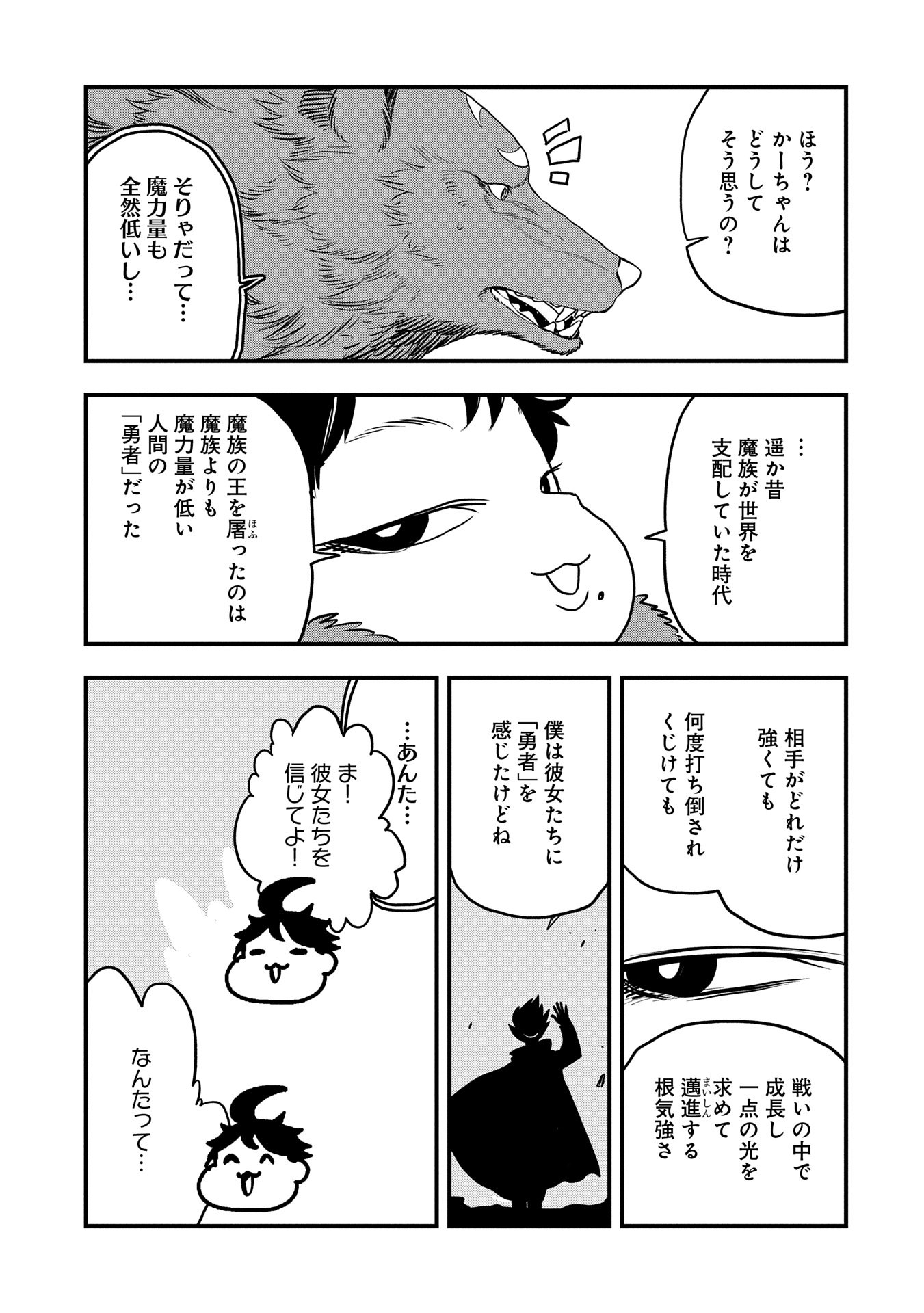 UMARETA CHOKUGO NI SUTERARETA KEDO, ZENSEI GA TAIKENSHA DATTA NO DE YOYUU DE IKITEMASU - raw - Chapter 48 - https://jpdd.ccdd.to/JPDD/umaretachokugonisuteraretakedozenseigataikenshadattanodeyoyuudeikitemasu/480000/j5iqx2xztdn.jpg