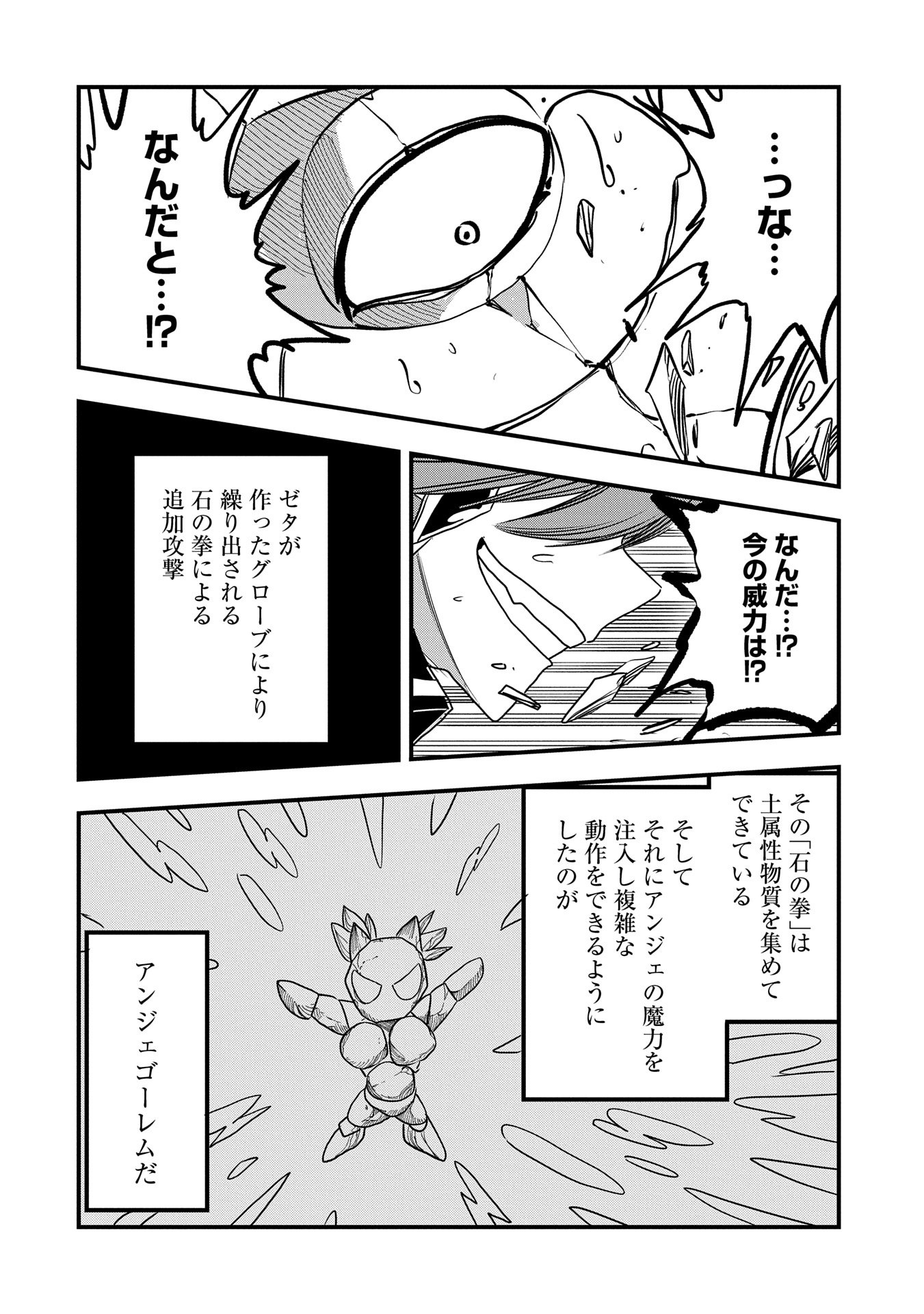 UMARETA CHOKUGO NI SUTERARETA KEDO, ZENSEI GA TAIKENSHA DATTA NO DE YOYUU DE IKITEMASU - raw - Chapter 48 - https://jpdd.ccdd.to/JPDD/umaretachokugonisuteraretakedozenseigataikenshadattanodeyoyuudeikitemasu/480000/ln0iqn50ukh.jpg