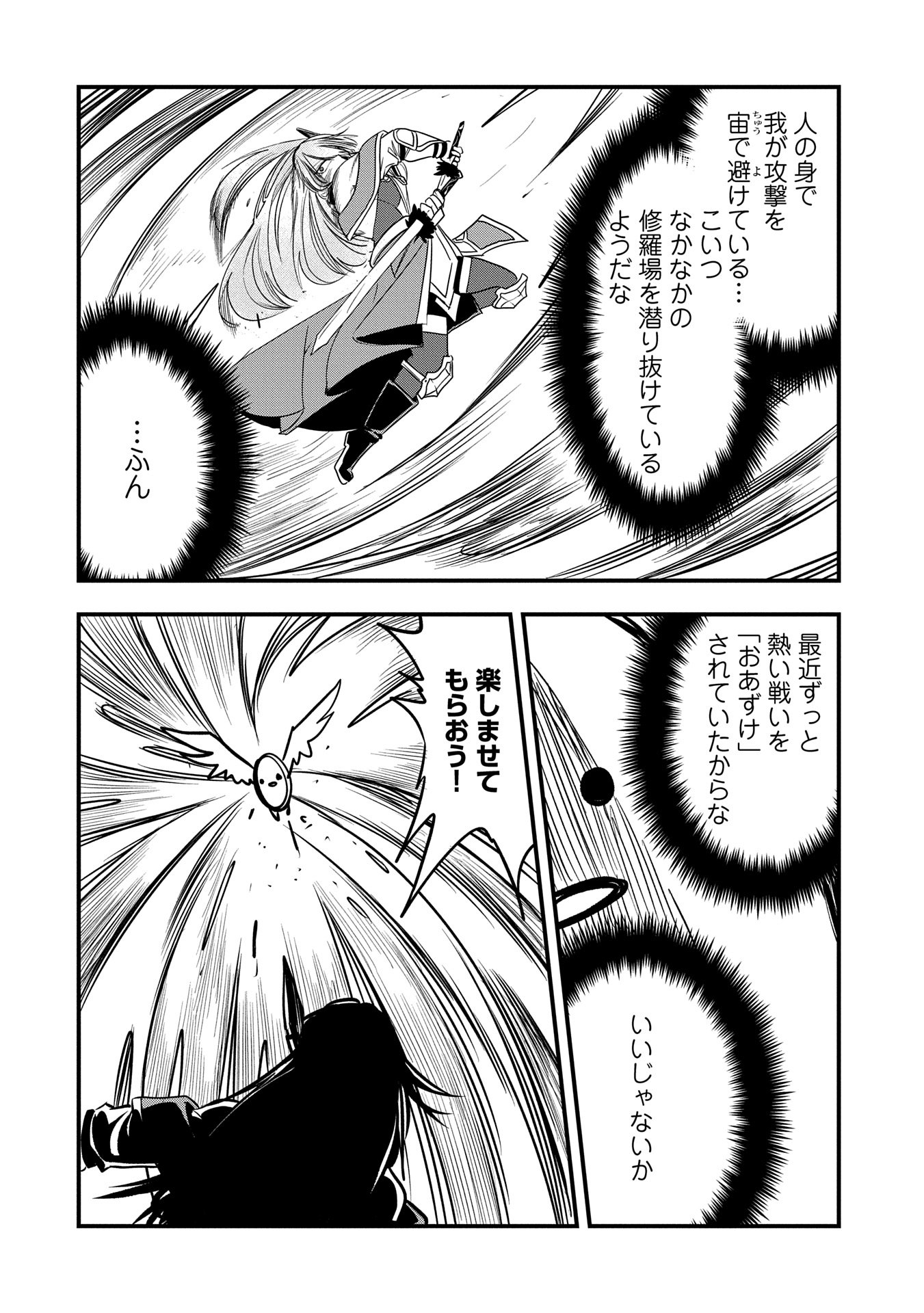 UMARETA CHOKUGO NI SUTERARETA KEDO, ZENSEI GA TAIKENSHA DATTA NO DE YOYUU DE IKITEMASU - raw - Chapter 48 - https://jpdd.ccdd.to/JPDD/umaretachokugonisuteraretakedozenseigataikenshadattanodeyoyuudeikitemasu/480000/rpgch4ac2r5.jpg