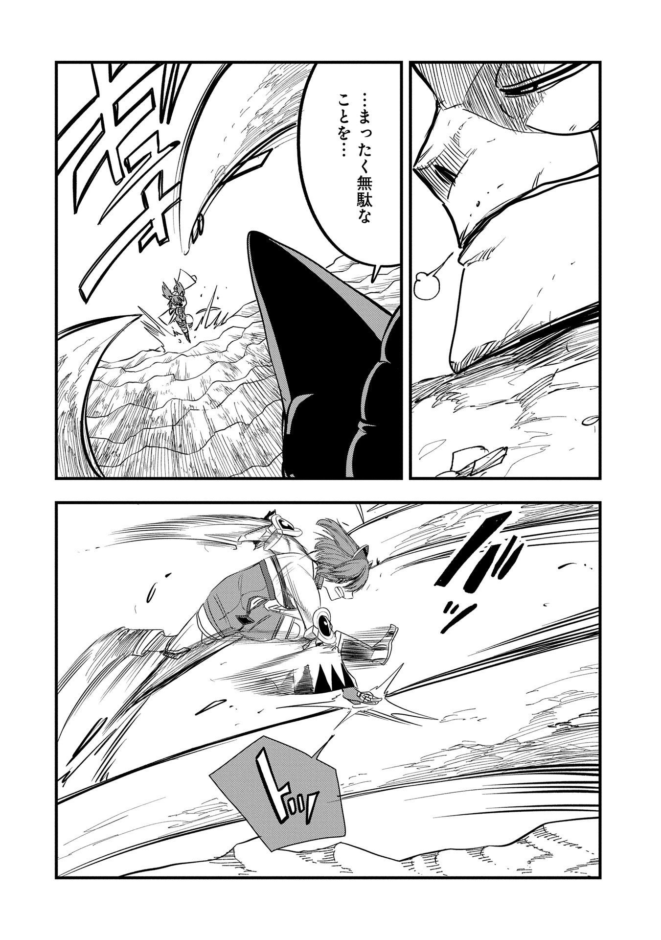 UMARETA CHOKUGO NI SUTERARETA KEDO, ZENSEI GA TAIKENSHA DATTA NO DE YOYUU DE IKITEMASU - raw - Chapter 48 - https://jpdd.ccdd.to/JPDD/umaretachokugonisuteraretakedozenseigataikenshadattanodeyoyuudeikitemasu/480000/si5dp2mn1wv.jpg