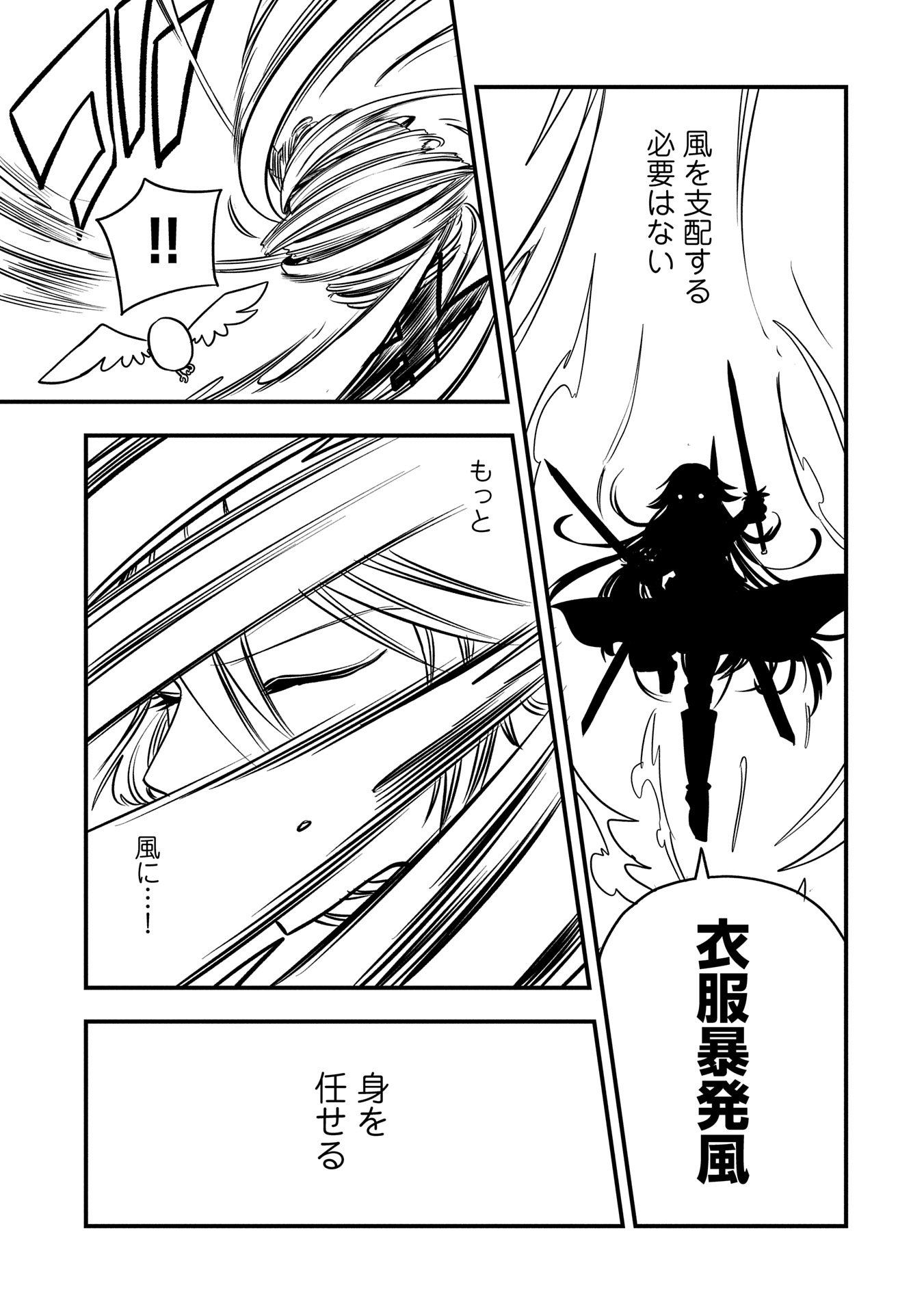 UMARETA CHOKUGO NI SUTERARETA KEDO, ZENSEI GA TAIKENSHA DATTA NO DE YOYUU DE IKITEMASU - raw - Chapter 48 - https://jpdd.ccdd.to/JPDD/umaretachokugonisuteraretakedozenseigataikenshadattanodeyoyuudeikitemasu/480000/ui2cgie2e55.jpg