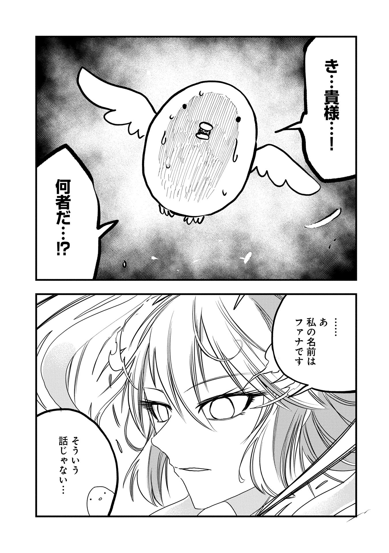 UMARETA CHOKUGO NI SUTERARETA KEDO, ZENSEI GA TAIKENSHA DATTA NO DE YOYUU DE IKITEMASU - raw - Chapter 48 - https://jpdd.ccdd.to/JPDD/umaretachokugonisuteraretakedozenseigataikenshadattanodeyoyuudeikitemasu/480000/vmad0ueackf.jpg