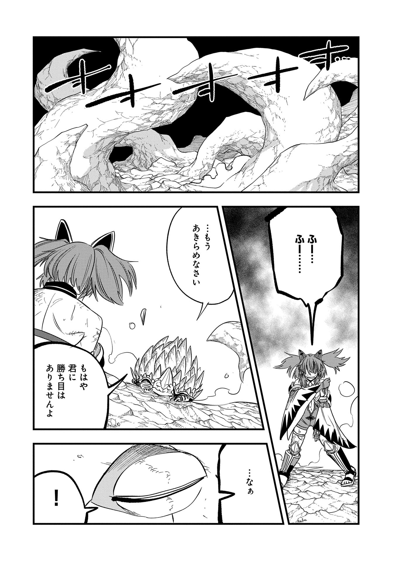 UMARETA CHOKUGO NI SUTERARETA KEDO, ZENSEI GA TAIKENSHA DATTA NO DE YOYUU DE IKITEMASU - raw - Chapter 48 - https://jpdd.ccdd.to/JPDD/umaretachokugonisuteraretakedozenseigataikenshadattanodeyoyuudeikitemasu/480000/yh3jvcln52z.jpg