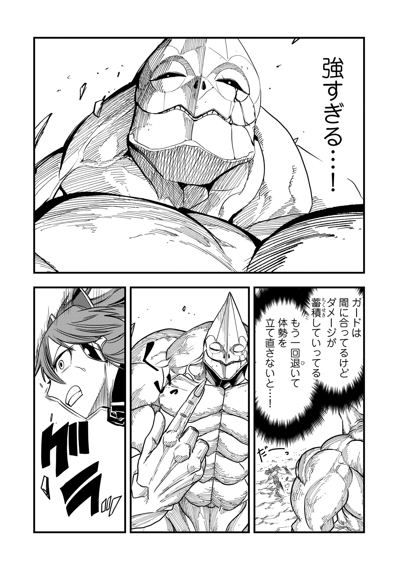 UMARETA CHOKUGO NI SUTERARETA KEDO, ZENSEI GA TAIKENSHA DATTA NO DE YOYUU DE IKITEMASU - raw - Chapter 49 - https://jpdd.ccdd.to/JPDD/umaretachokugonisuteraretakedozenseigataikenshadattanodeyoyuudeikitemasu/490000/0cq3t4dts35.jpg