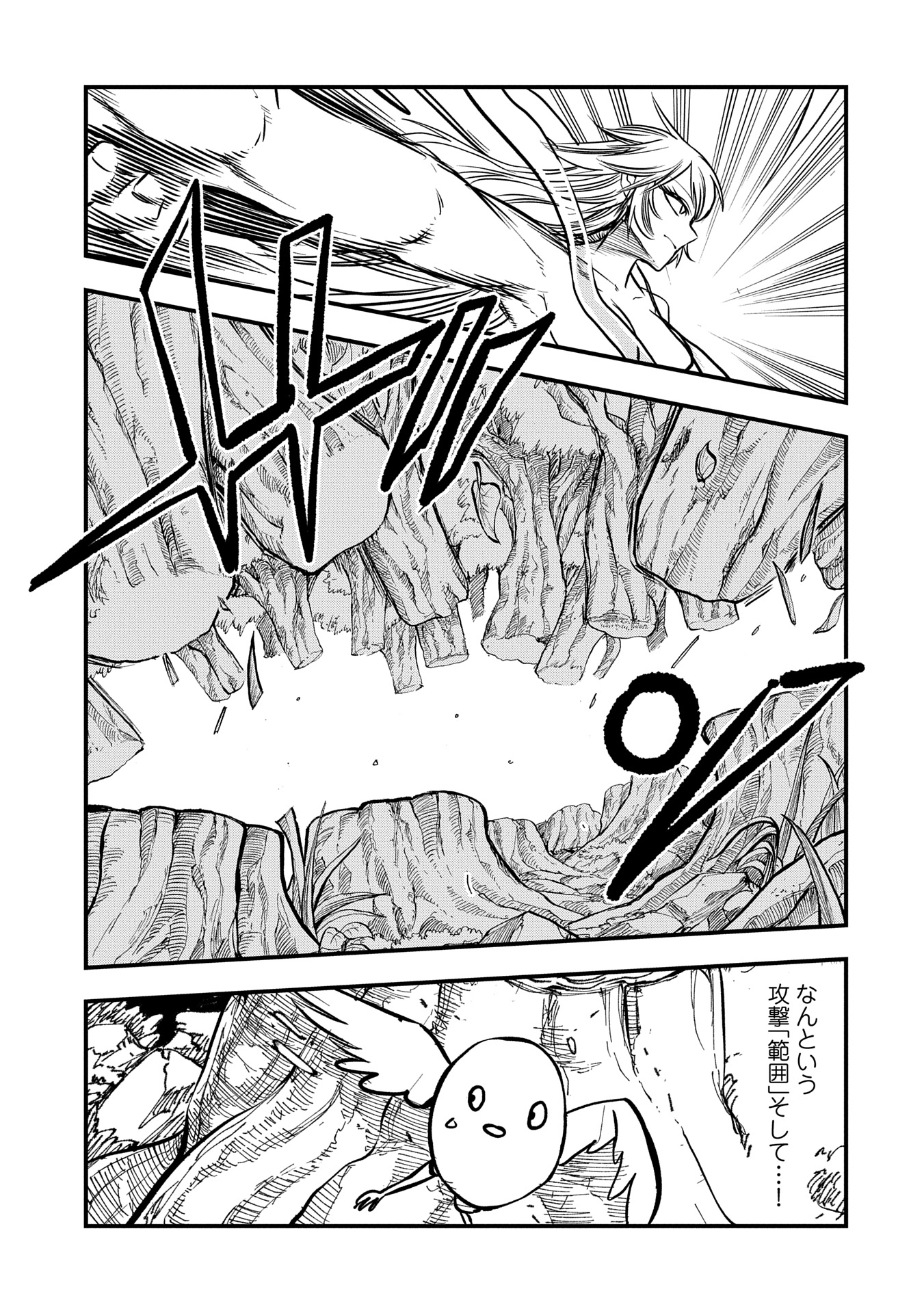 UMARETA CHOKUGO NI SUTERARETA KEDO, ZENSEI GA TAIKENSHA DATTA NO DE YOYUU DE IKITEMASU - raw - Chapter 49 - https://jpdd.ccdd.to/JPDD/umaretachokugonisuteraretakedozenseigataikenshadattanodeyoyuudeikitemasu/490000/2nngdxbmc4k.jpg