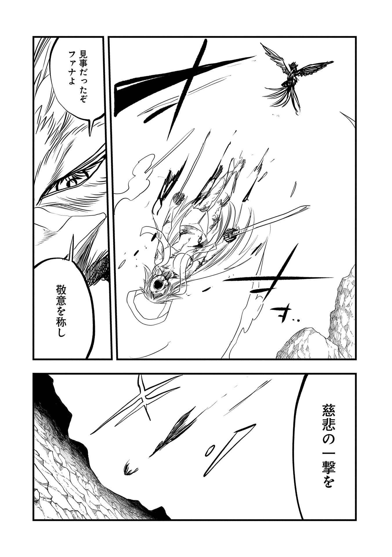 UMARETA CHOKUGO NI SUTERARETA KEDO, ZENSEI GA TAIKENSHA DATTA NO DE YOYUU DE IKITEMASU - raw - Chapter 49 - https://jpdd.ccdd.to/JPDD/umaretachokugonisuteraretakedozenseigataikenshadattanodeyoyuudeikitemasu/490000/4m1gfuogmp5.jpg