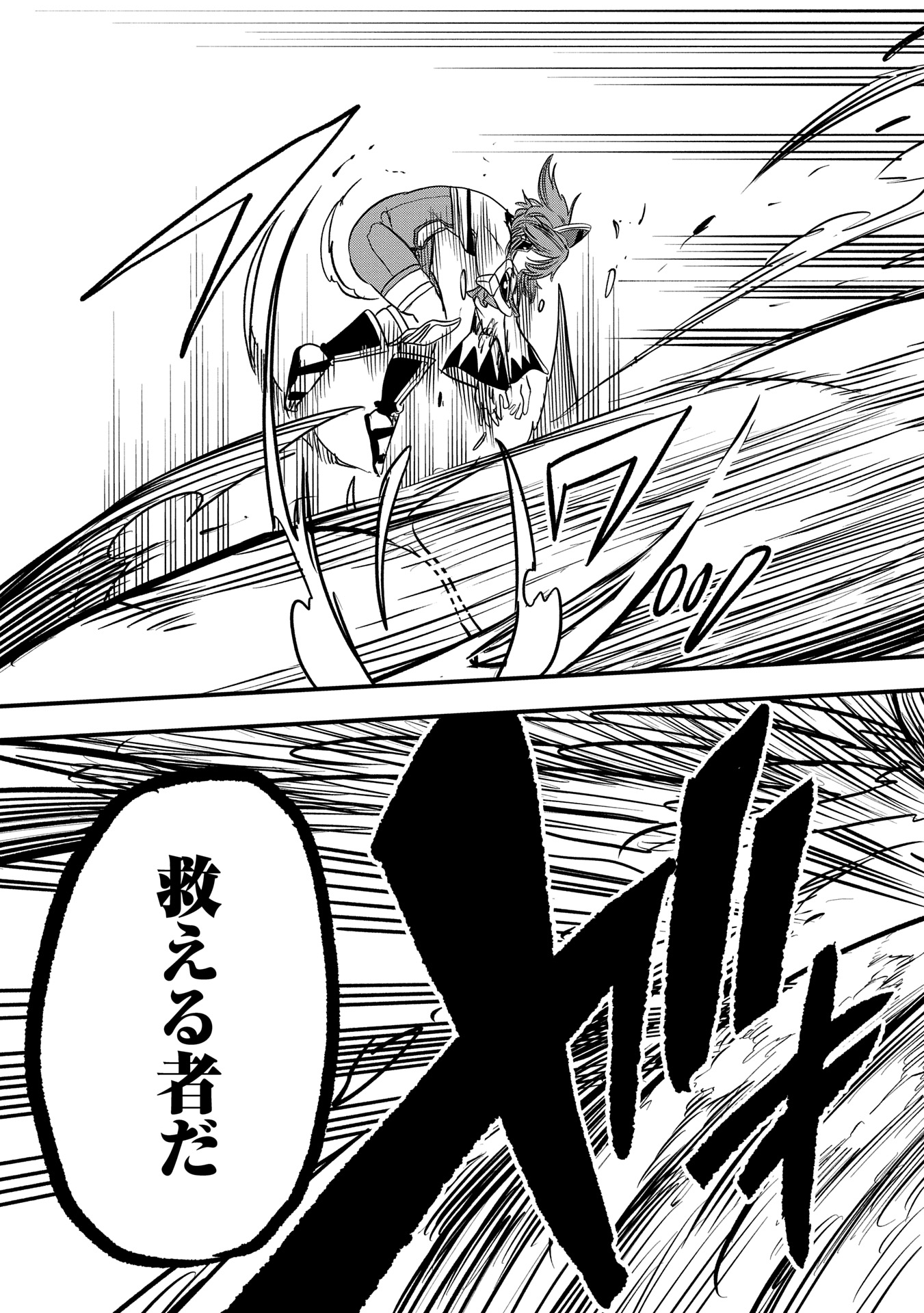 UMARETA CHOKUGO NI SUTERARETA KEDO, ZENSEI GA TAIKENSHA DATTA NO DE YOYUU DE IKITEMASU - raw - Chapter 49 - https://jpdd.ccdd.to/JPDD/umaretachokugonisuteraretakedozenseigataikenshadattanodeyoyuudeikitemasu/490000/5iesxdosi4z.jpg