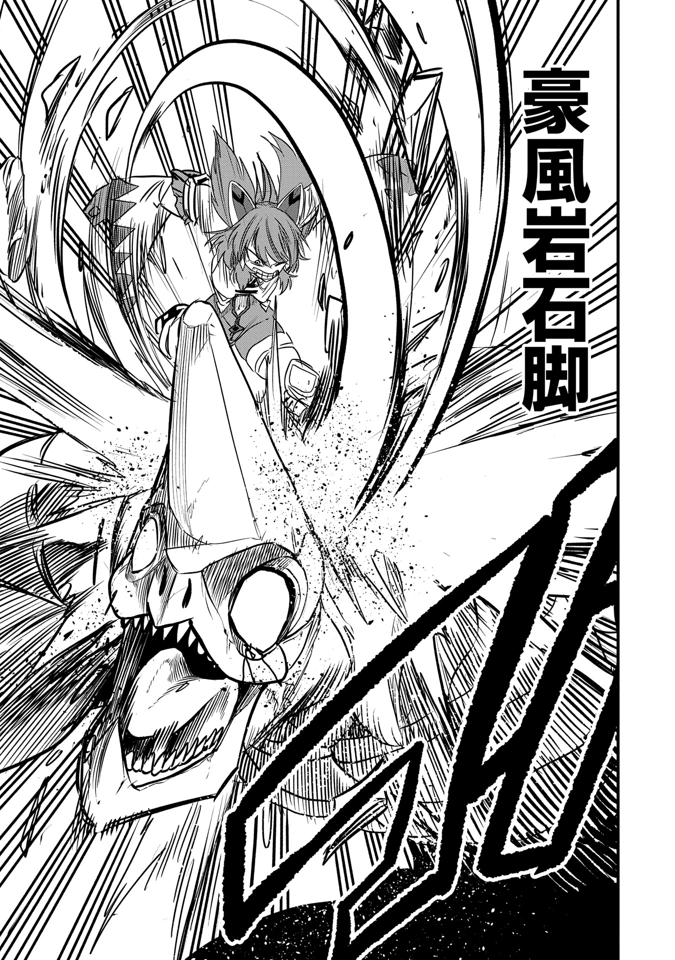 UMARETA CHOKUGO NI SUTERARETA KEDO, ZENSEI GA TAIKENSHA DATTA NO DE YOYUU DE IKITEMASU - raw - Chapter 49 - https://jpdd.ccdd.to/JPDD/umaretachokugonisuteraretakedozenseigataikenshadattanodeyoyuudeikitemasu/490000/a5go1zjyhws.jpg