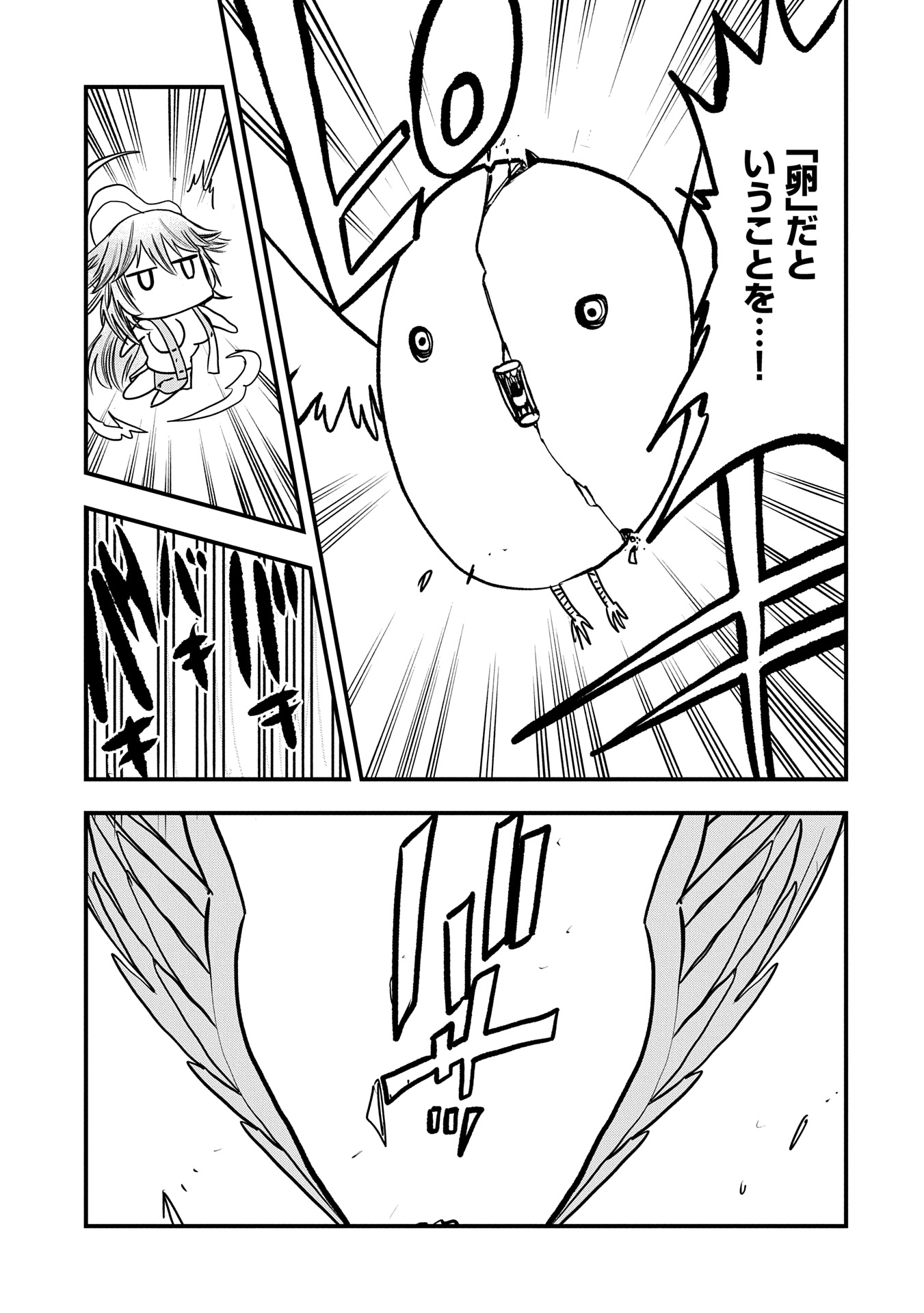 UMARETA CHOKUGO NI SUTERARETA KEDO, ZENSEI GA TAIKENSHA DATTA NO DE YOYUU DE IKITEMASU - raw - Chapter 49 - https://jpdd.ccdd.to/JPDD/umaretachokugonisuteraretakedozenseigataikenshadattanodeyoyuudeikitemasu/490000/c2ojc5tt0he.jpg