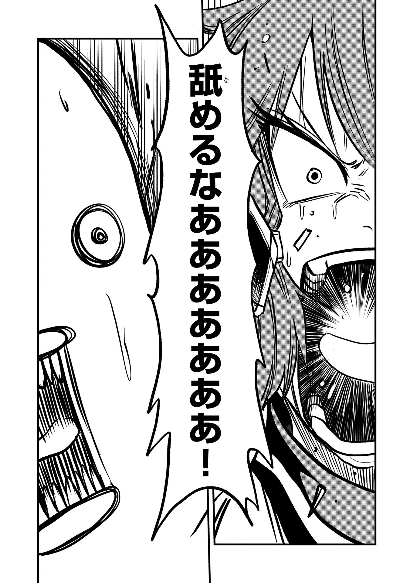 UMARETA CHOKUGO NI SUTERARETA KEDO, ZENSEI GA TAIKENSHA DATTA NO DE YOYUU DE IKITEMASU - raw - Chapter 49 - https://jpdd.ccdd.to/JPDD/umaretachokugonisuteraretakedozenseigataikenshadattanodeyoyuudeikitemasu/490000/dxmbcl0hb0z.jpg
