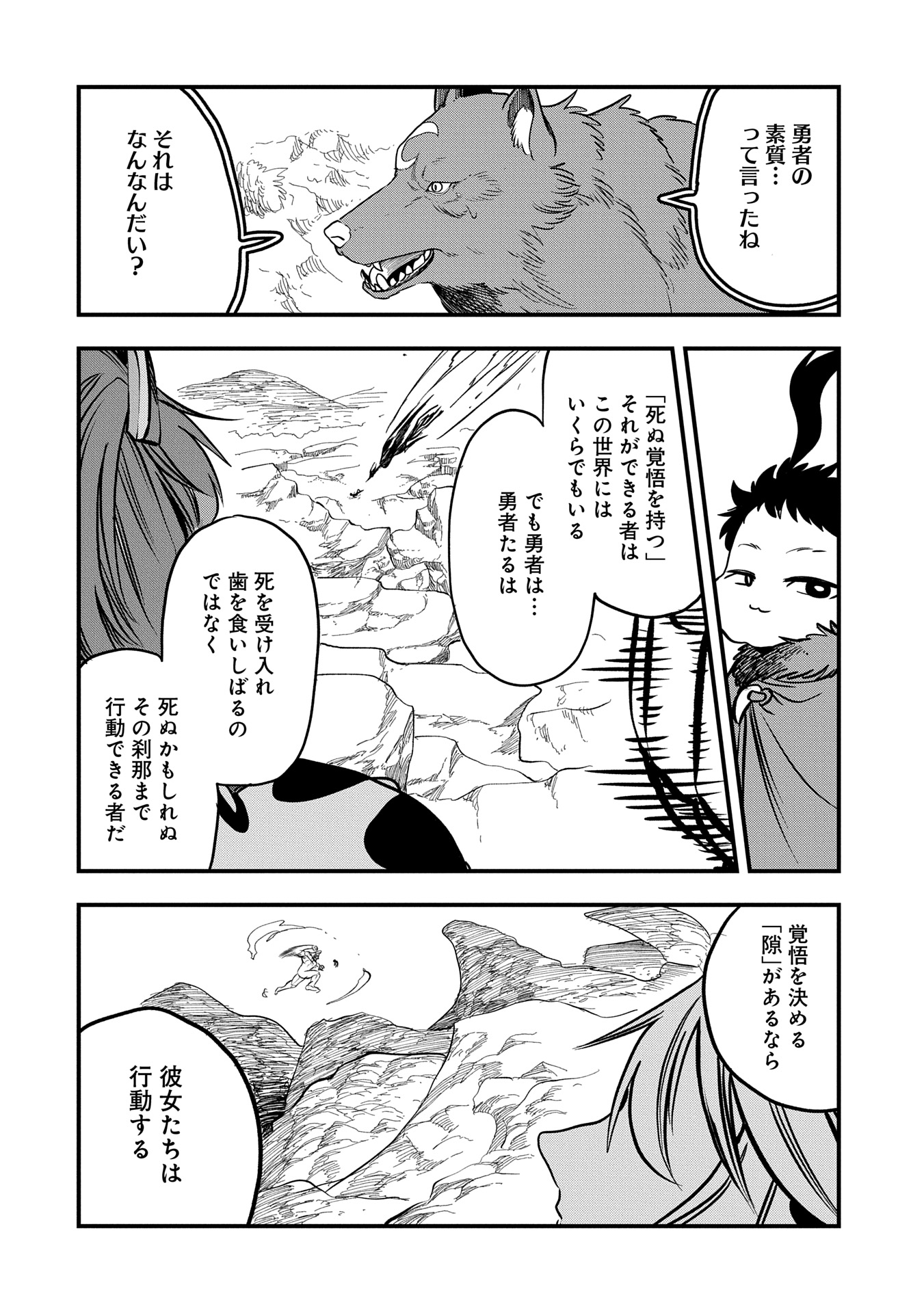 UMARETA CHOKUGO NI SUTERARETA KEDO, ZENSEI GA TAIKENSHA DATTA NO DE YOYUU DE IKITEMASU - raw - Chapter 49 - https://jpdd.ccdd.to/JPDD/umaretachokugonisuteraretakedozenseigataikenshadattanodeyoyuudeikitemasu/490000/fgimu4zh24k.jpg