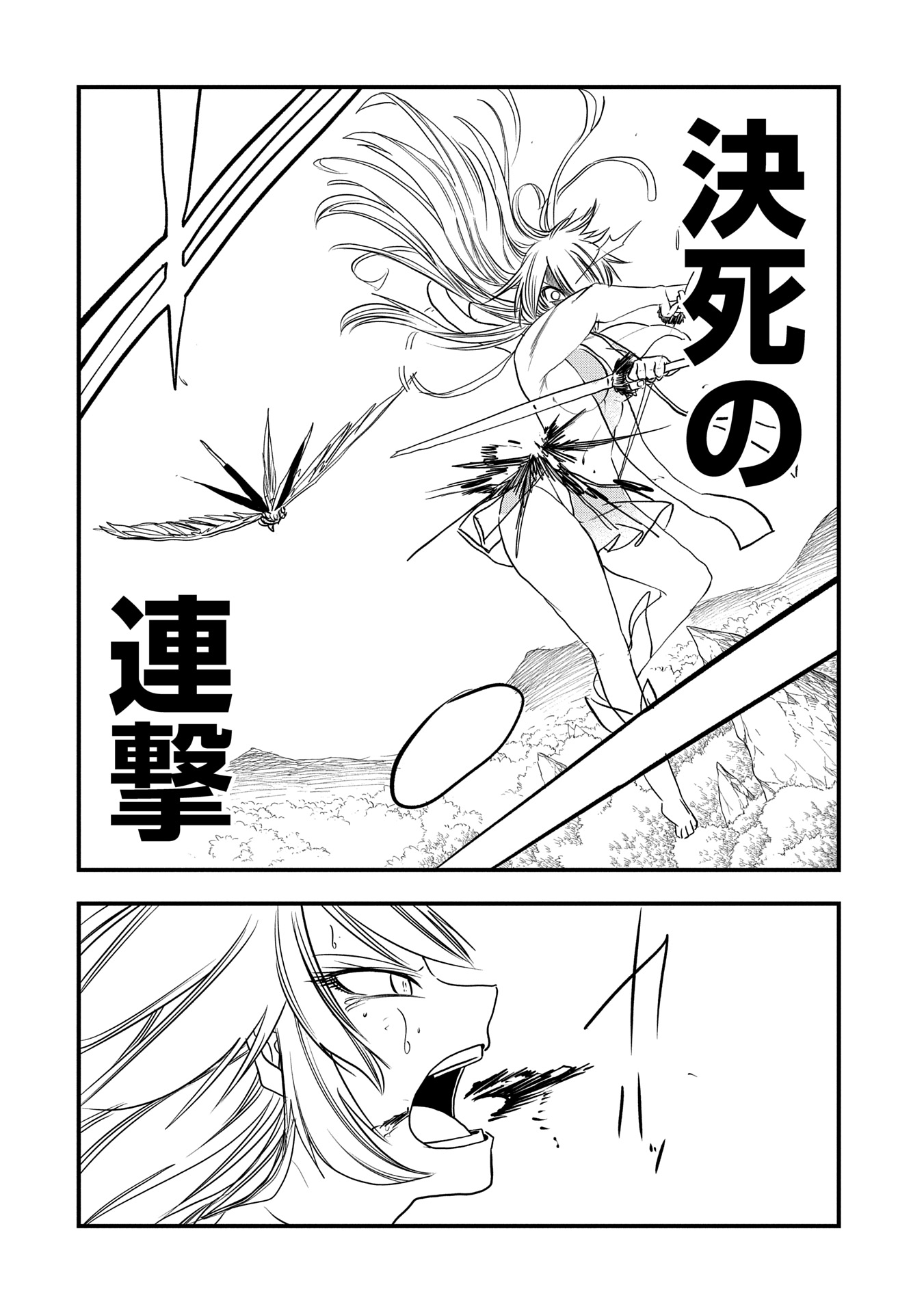 UMARETA CHOKUGO NI SUTERARETA KEDO, ZENSEI GA TAIKENSHA DATTA NO DE YOYUU DE IKITEMASU - raw - Chapter 49 - https://jpdd.ccdd.to/JPDD/umaretachokugonisuteraretakedozenseigataikenshadattanodeyoyuudeikitemasu/490000/ilkdb5ojzhq.jpg