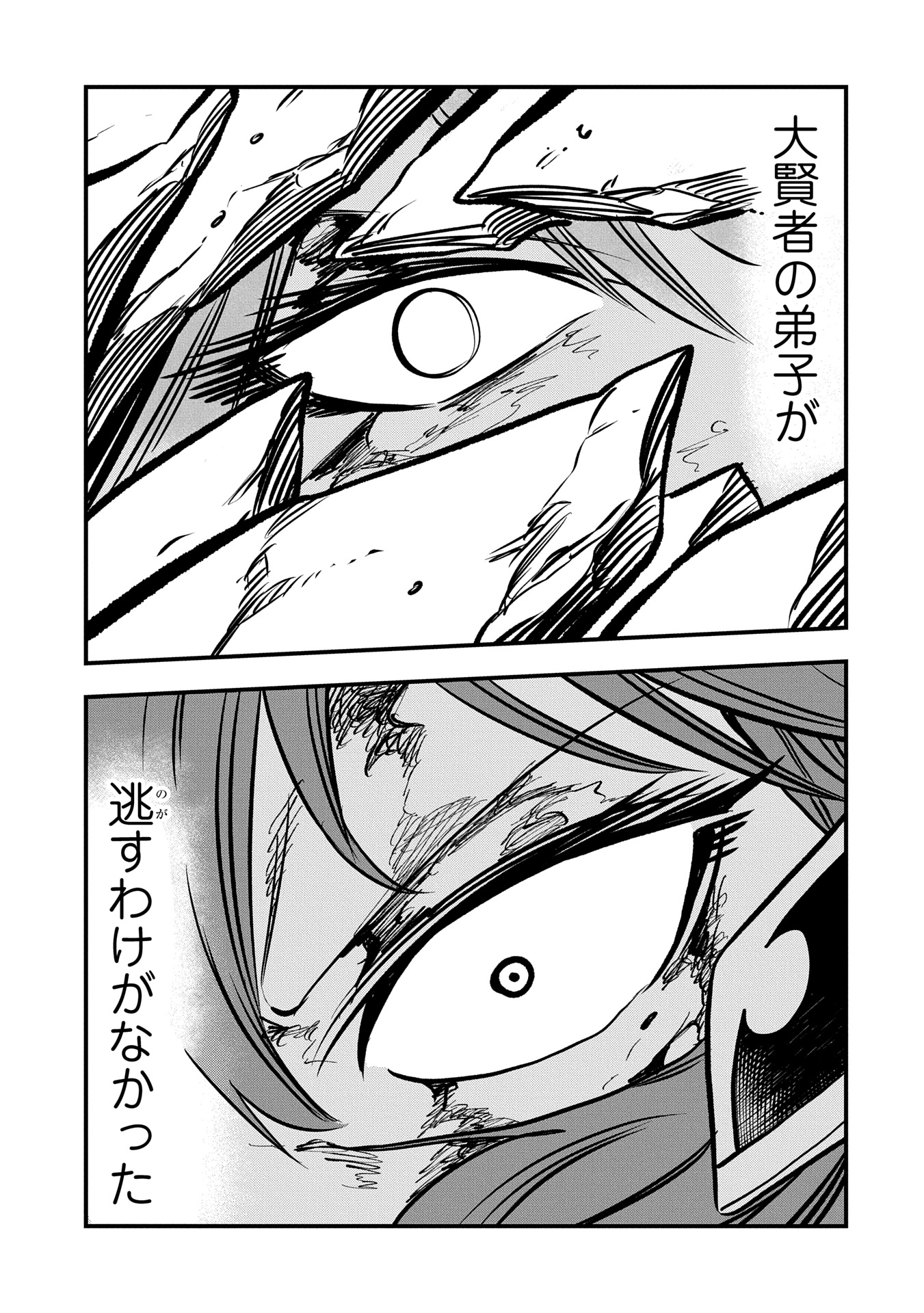 UMARETA CHOKUGO NI SUTERARETA KEDO, ZENSEI GA TAIKENSHA DATTA NO DE YOYUU DE IKITEMASU - raw - Chapter 49 - https://jpdd.ccdd.to/JPDD/umaretachokugonisuteraretakedozenseigataikenshadattanodeyoyuudeikitemasu/490000/qv4zhixrxl5.jpg