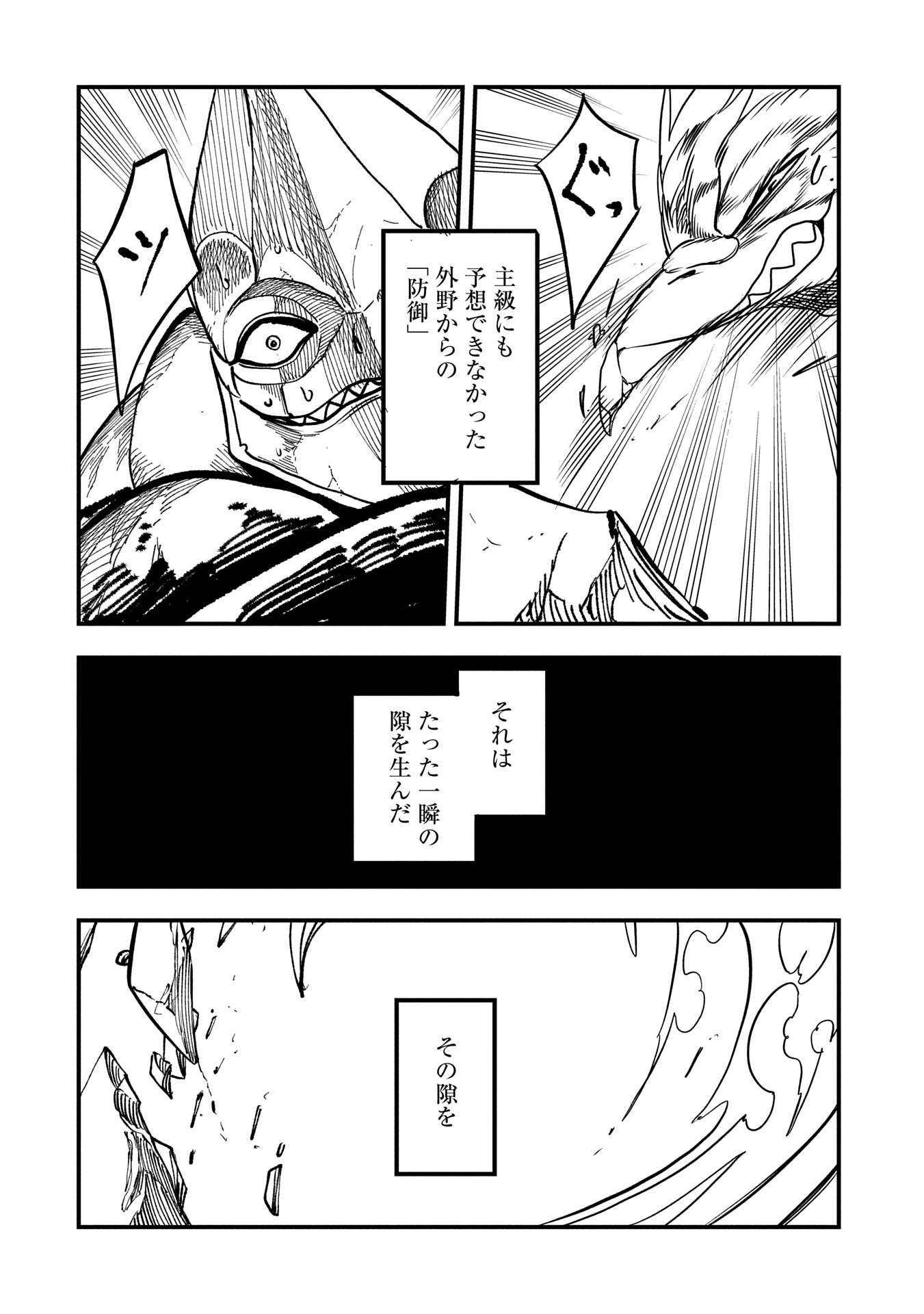 UMARETA CHOKUGO NI SUTERARETA KEDO, ZENSEI GA TAIKENSHA DATTA NO DE YOYUU DE IKITEMASU - raw - Chapter 49 - https://jpdd.ccdd.to/JPDD/umaretachokugonisuteraretakedozenseigataikenshadattanodeyoyuudeikitemasu/490000/s40cf2omvaw.jpg