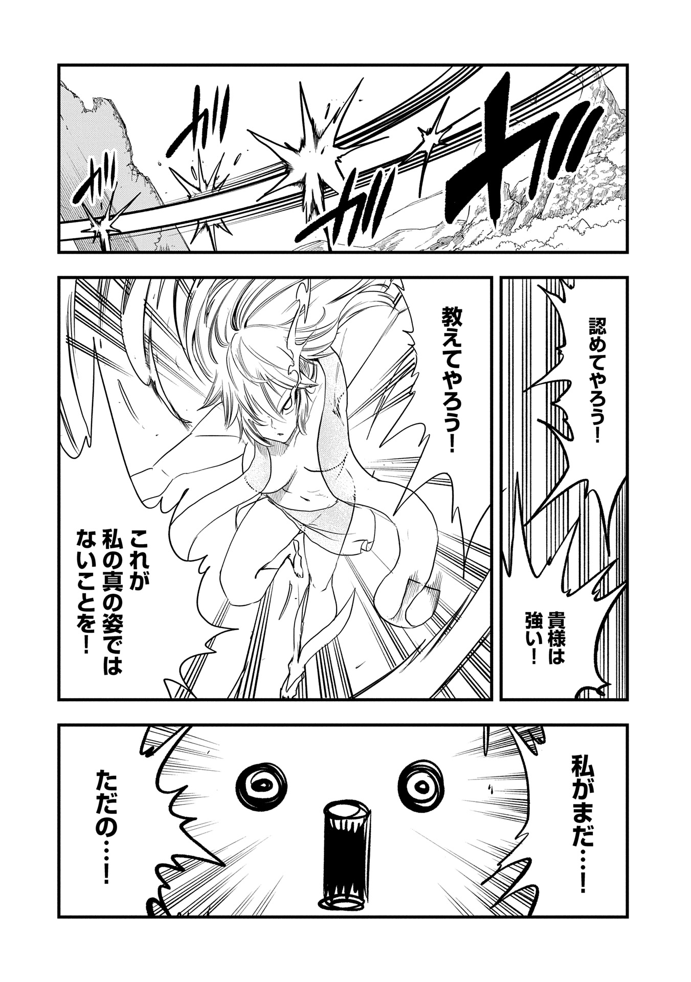 UMARETA CHOKUGO NI SUTERARETA KEDO, ZENSEI GA TAIKENSHA DATTA NO DE YOYUU DE IKITEMASU - raw - Chapter 49 - https://jpdd.ccdd.to/JPDD/umaretachokugonisuteraretakedozenseigataikenshadattanodeyoyuudeikitemasu/490000/t2eankqd14s.jpg