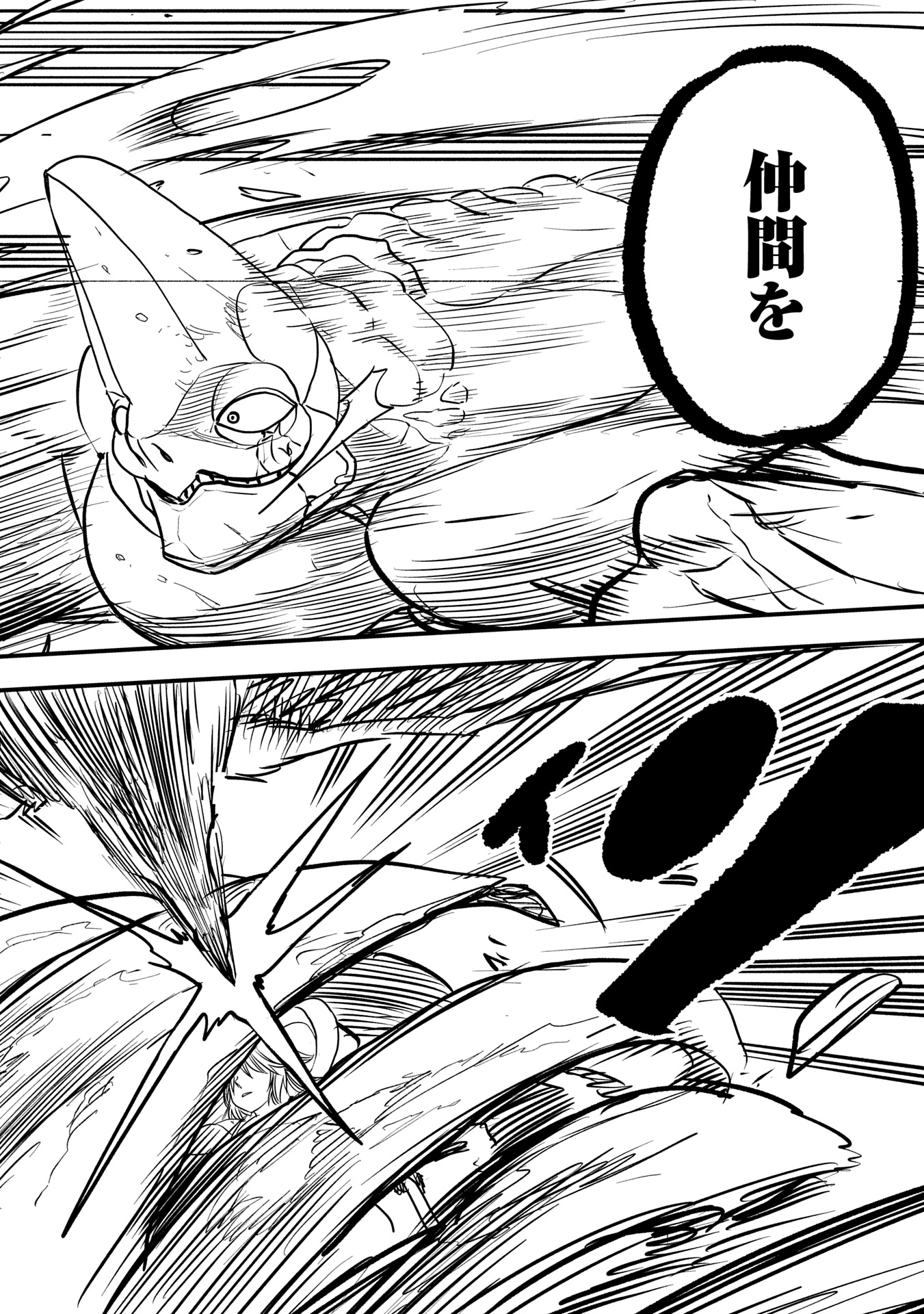 UMARETA CHOKUGO NI SUTERARETA KEDO, ZENSEI GA TAIKENSHA DATTA NO DE YOYUU DE IKITEMASU - raw - Chapter 49 - https://jpdd.ccdd.to/JPDD/umaretachokugonisuteraretakedozenseigataikenshadattanodeyoyuudeikitemasu/490000/uekcge5qmbw.jpg