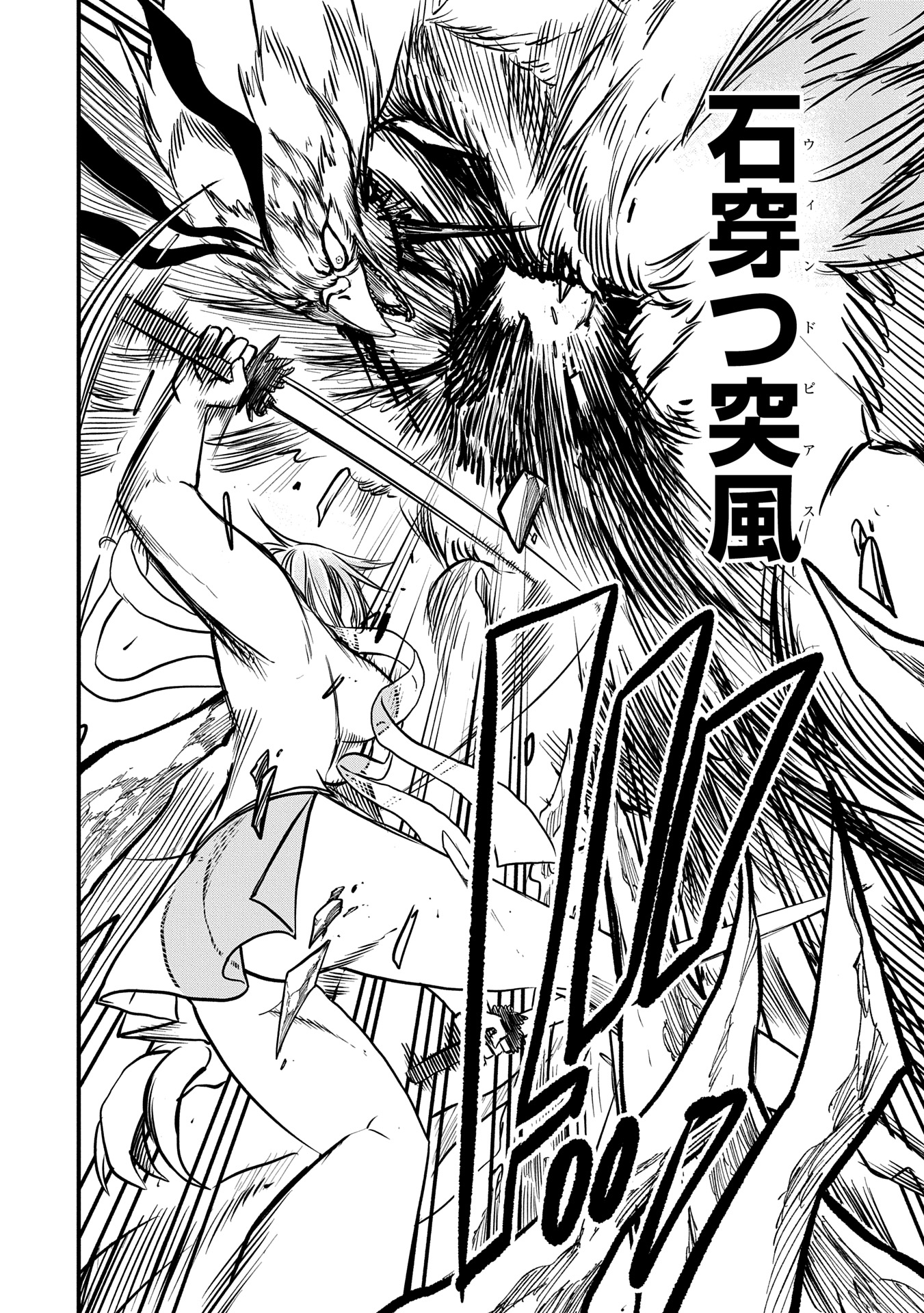 UMARETA CHOKUGO NI SUTERARETA KEDO, ZENSEI GA TAIKENSHA DATTA NO DE YOYUU DE IKITEMASU - raw - Chapter 49 - https://jpdd.ccdd.to/JPDD/umaretachokugonisuteraretakedozenseigataikenshadattanodeyoyuudeikitemasu/490000/vxyclwgzj20.jpg