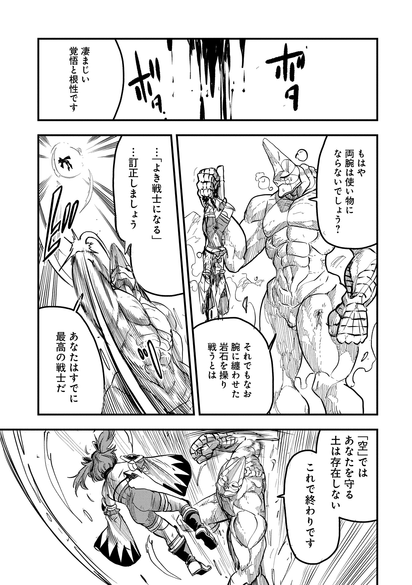 UMARETA CHOKUGO NI SUTERARETA KEDO, ZENSEI GA TAIKENSHA DATTA NO DE YOYUU DE IKITEMASU - raw - Chapter 49 - https://jpdd.ccdd.to/JPDD/umaretachokugonisuteraretakedozenseigataikenshadattanodeyoyuudeikitemasu/490000/wa4oxhisajz.jpg