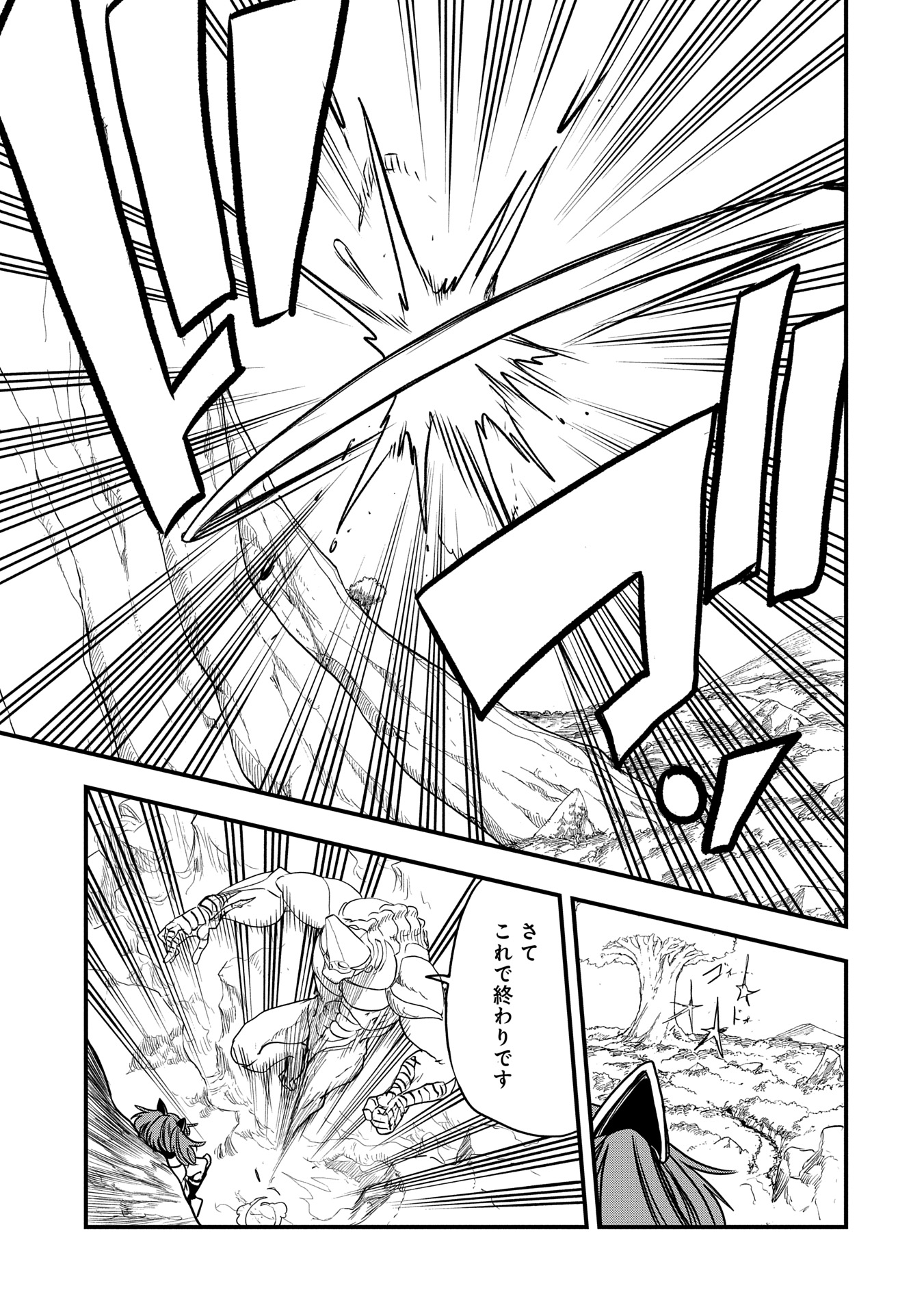UMARETA CHOKUGO NI SUTERARETA KEDO, ZENSEI GA TAIKENSHA DATTA NO DE YOYUU DE IKITEMASU - raw - Chapter 49 - https://jpdd.ccdd.to/JPDD/umaretachokugonisuteraretakedozenseigataikenshadattanodeyoyuudeikitemasu/490000/xmmg3og5nb2.jpg