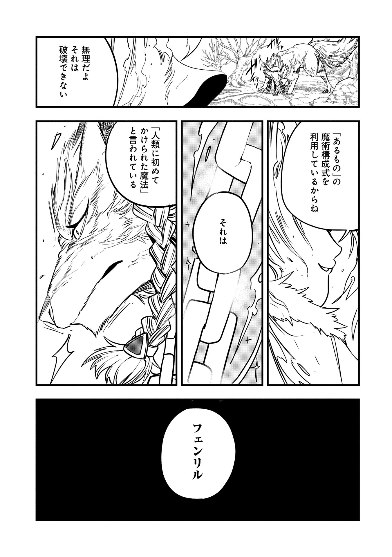 UMARETA CHOKUGO NI SUTERARETA KEDO, ZENSEI GA TAIKENSHA DATTA NO DE YOYUU DE IKITEMASU - raw - Chapter 50 - https://jpdd.ccdd.to/JPDD/umaretachokugonisuteraretakedozenseigataikenshadattanodeyoyuudeikitemasu/500000/0myto1tgmfr.jpg