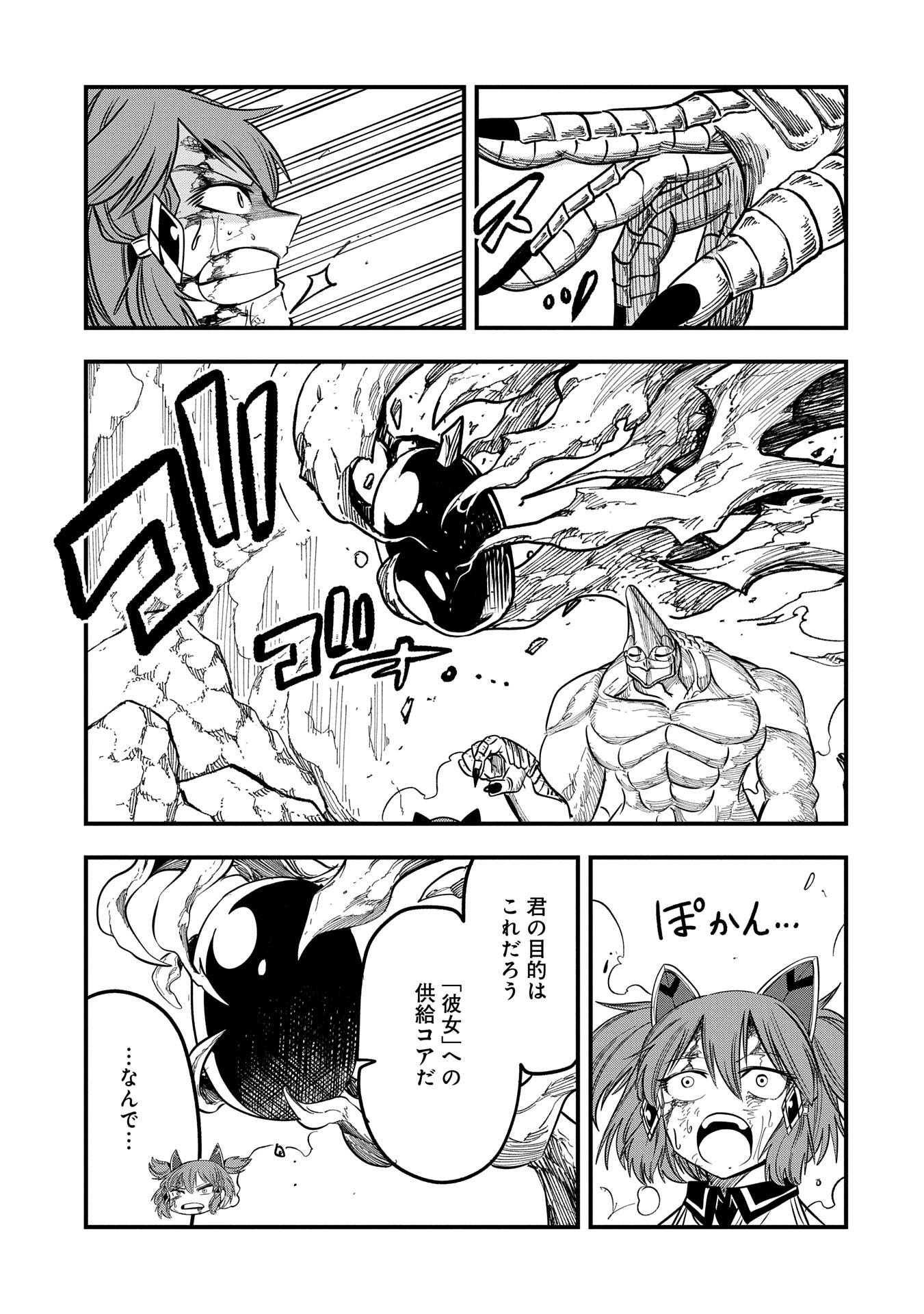 UMARETA CHOKUGO NI SUTERARETA KEDO, ZENSEI GA TAIKENSHA DATTA NO DE YOYUU DE IKITEMASU - raw - Chapter 50 - https://jpdd.ccdd.to/JPDD/umaretachokugonisuteraretakedozenseigataikenshadattanodeyoyuudeikitemasu/500000/1ddxbqm032g.jpg