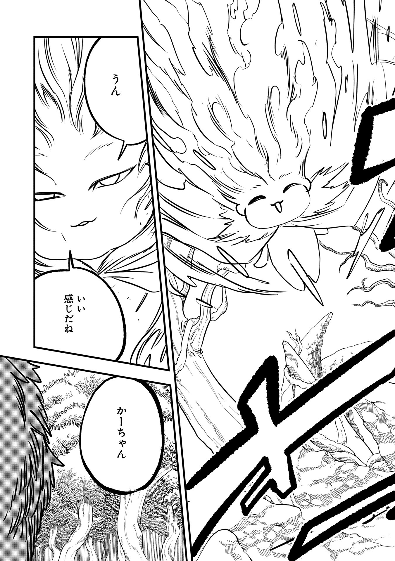 UMARETA CHOKUGO NI SUTERARETA KEDO, ZENSEI GA TAIKENSHA DATTA NO DE YOYUU DE IKITEMASU - raw - Chapter 50 - https://jpdd.ccdd.to/JPDD/umaretachokugonisuteraretakedozenseigataikenshadattanodeyoyuudeikitemasu/500000/2eoc5puxbig.jpg
