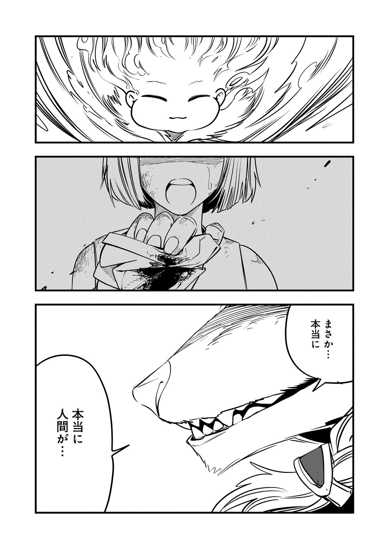 UMARETA CHOKUGO NI SUTERARETA KEDO, ZENSEI GA TAIKENSHA DATTA NO DE YOYUU DE IKITEMASU - raw - Chapter 50 - https://jpdd.ccdd.to/JPDD/umaretachokugonisuteraretakedozenseigataikenshadattanodeyoyuudeikitemasu/500000/2frndwl42sa.jpg