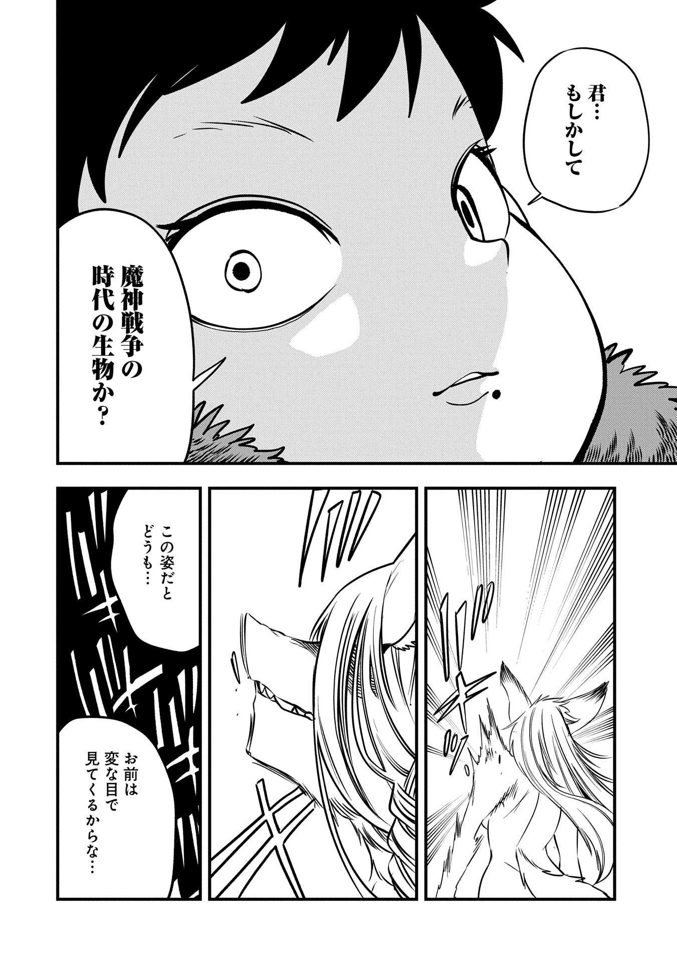 UMARETA CHOKUGO NI SUTERARETA KEDO, ZENSEI GA TAIKENSHA DATTA NO DE YOYUU DE IKITEMASU - raw - Chapter 50 - https://jpdd.ccdd.to/JPDD/umaretachokugonisuteraretakedozenseigataikenshadattanodeyoyuudeikitemasu/500000/3wqvp4c0d3v.jpg