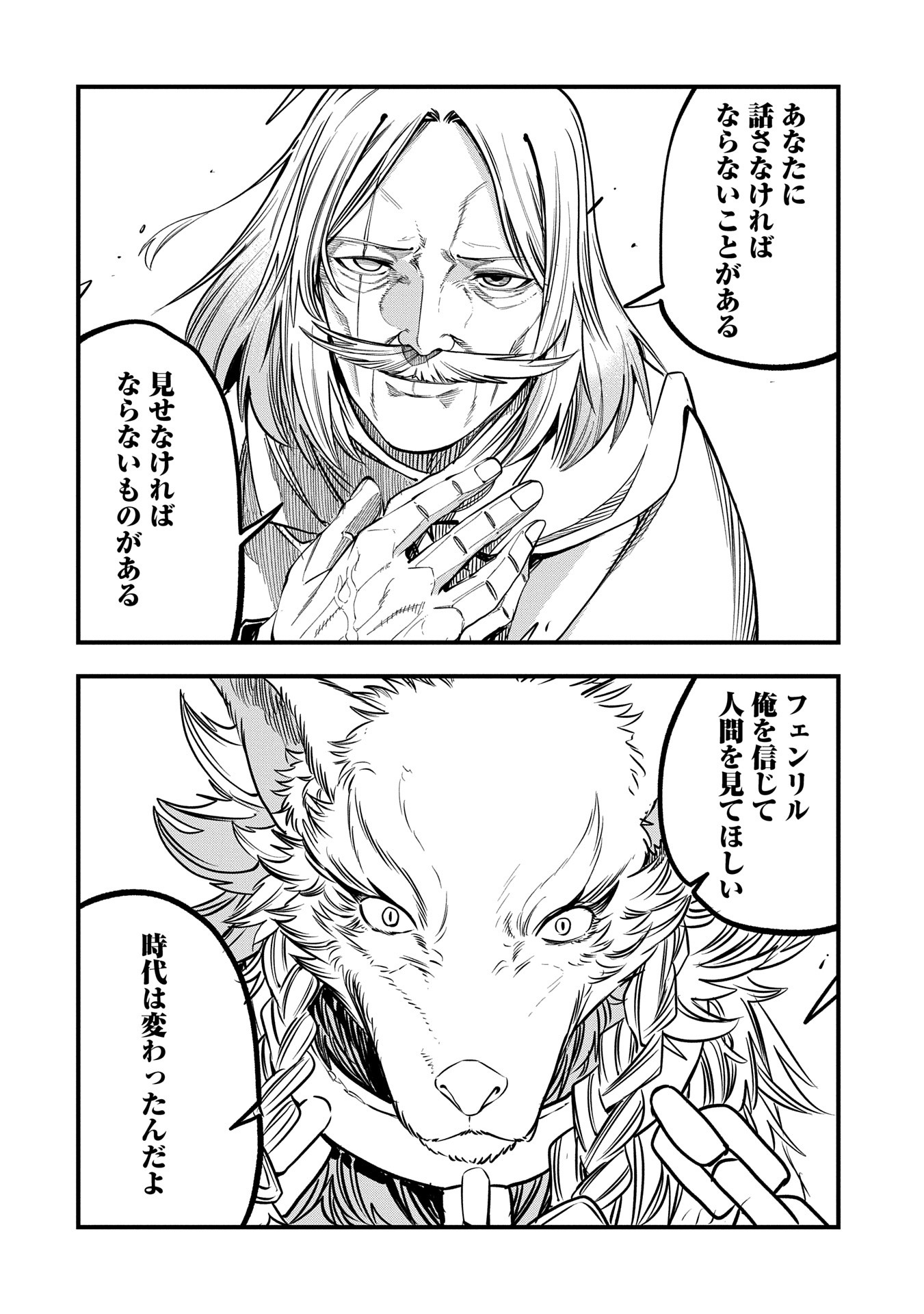 UMARETA CHOKUGO NI SUTERARETA KEDO, ZENSEI GA TAIKENSHA DATTA NO DE YOYUU DE IKITEMASU - raw - Chapter 50 - https://jpdd.ccdd.to/JPDD/umaretachokugonisuteraretakedozenseigataikenshadattanodeyoyuudeikitemasu/500000/4uzo13wyn54.jpg
